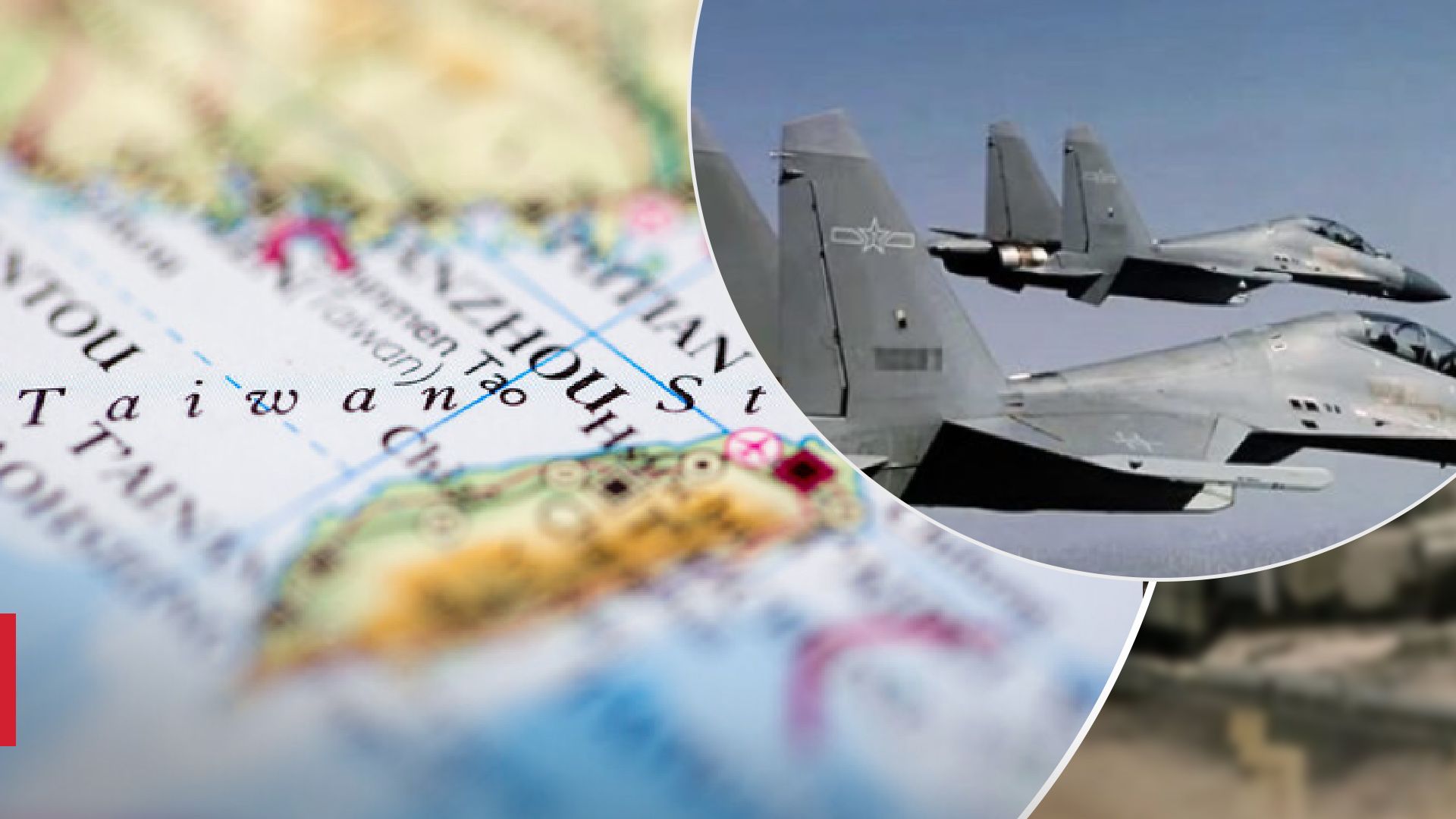 Власти Тайваня зафиксировали вокруг острова 66 боевых самолетов и 7 кораблей КНР - 24 Канал Власти Тайваня зафиксировали вокруг острова 66 боевых самолетов и 7 кораблей КНР - 24 Канал