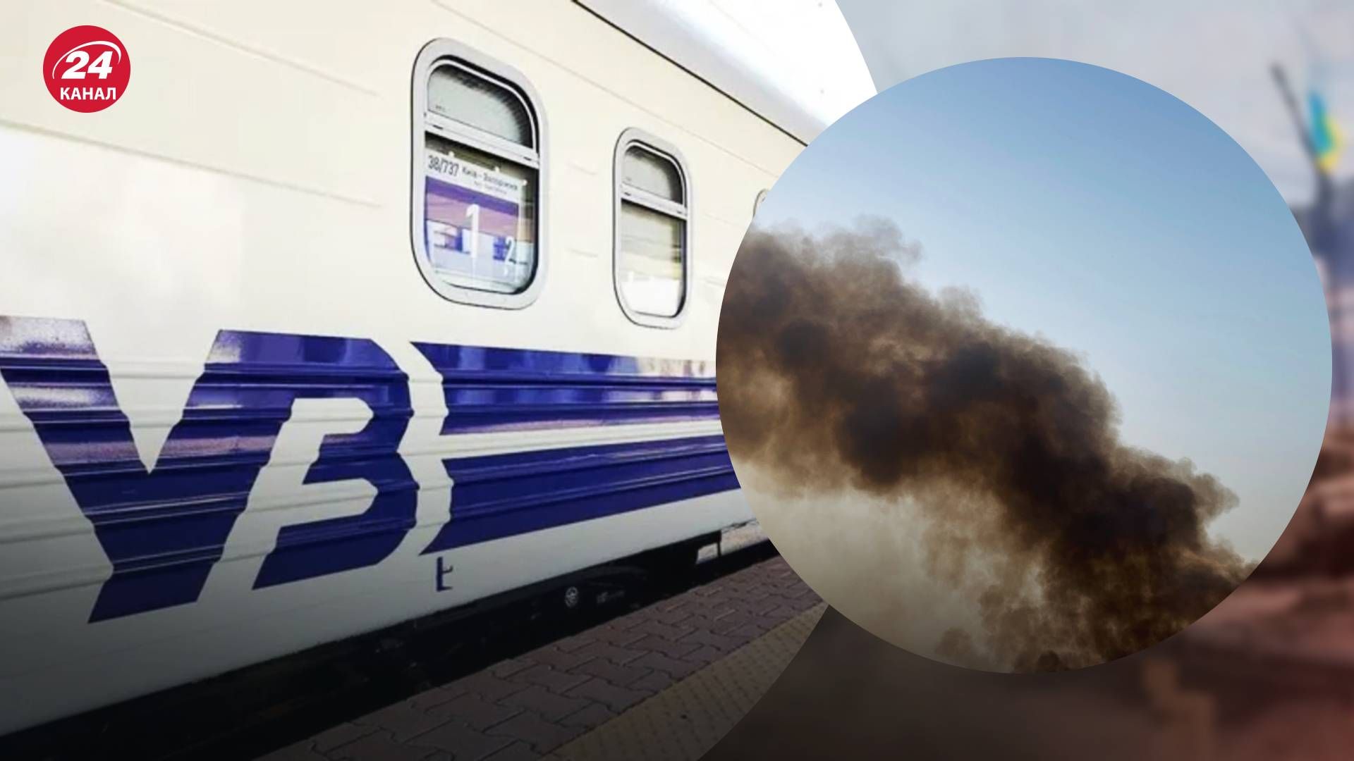 Враг атаковал железнодорожные объекты в Харьковской области: ранения получили 5 человек - 24 Канал