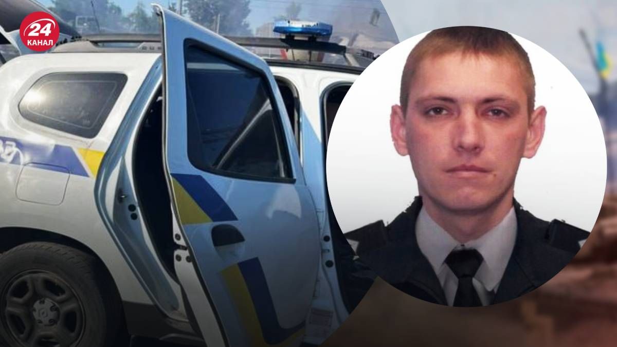Поліцейський Олексій Кощій загинув від російського ракетного удару