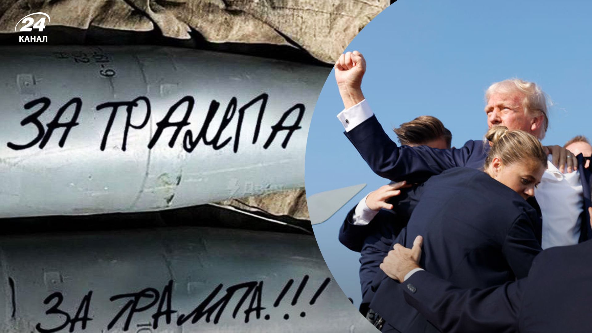 Росіяни знайшли "український слід" у замаху на Трампа Росіяни знайшли "український слід" у замаху на Трампа