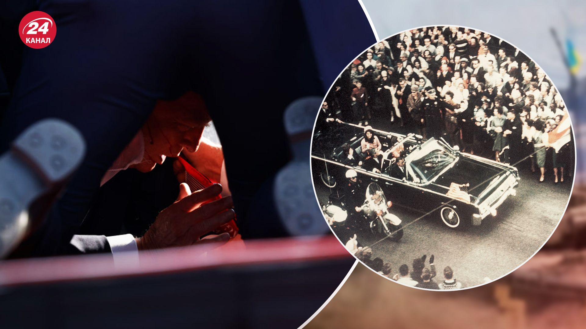 Трамп ранен - сколько президентов США убили и что такое проклятие Текумсе - 24 Канал Трамп ранен - сколько президентов США убили и что такое проклятие Текумсе - 24 Канал