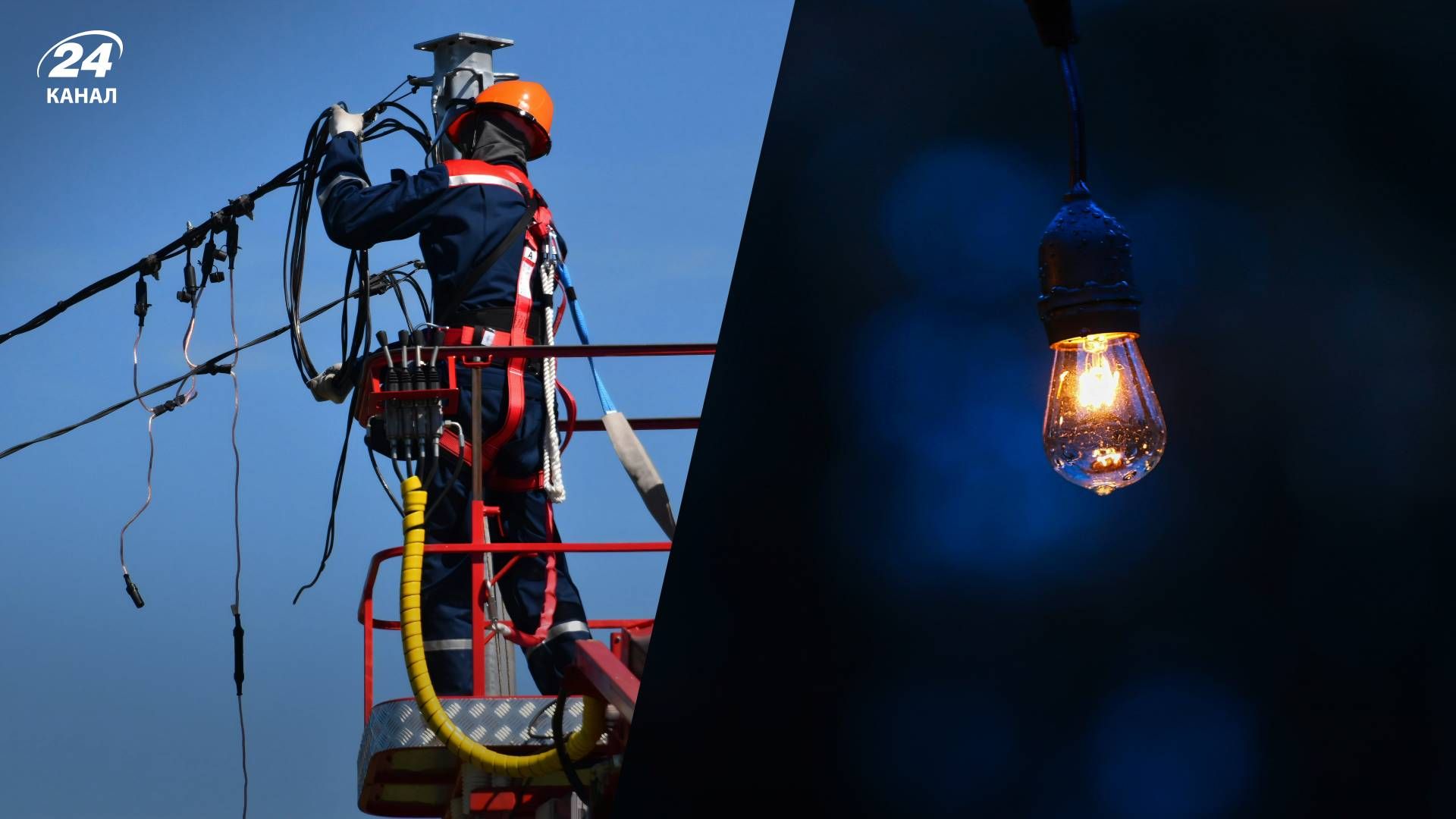 Отключение света в Украине 15 июля 2024 года Отключение света в Украине 15 июля 2024 года