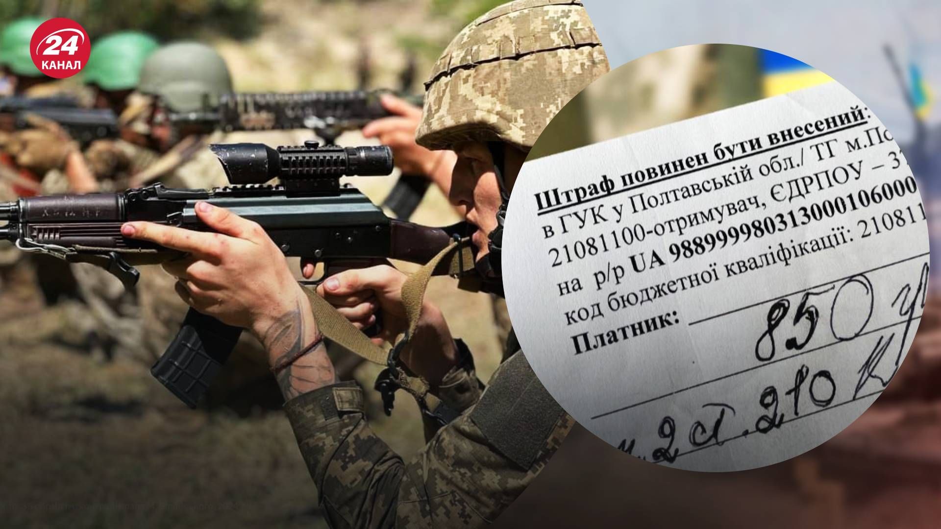 За що можуть оштрафувати згідно з новим законом про мобілізацію - 24 Канал За що можуть оштрафувати згідно з новим законом про мобілізацію - 24 Канал