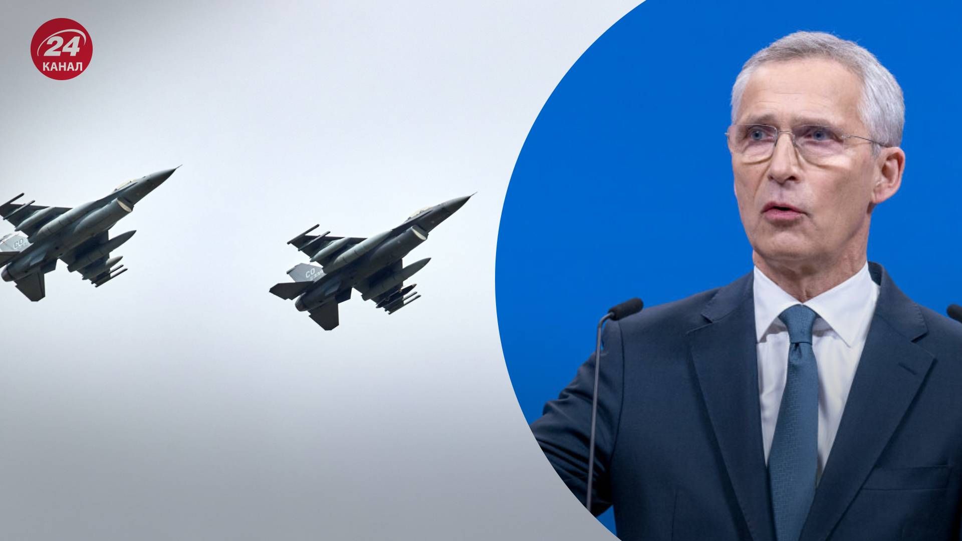 Столтенберг прокомментировал доставку F-16 в Украину - 24 Канал