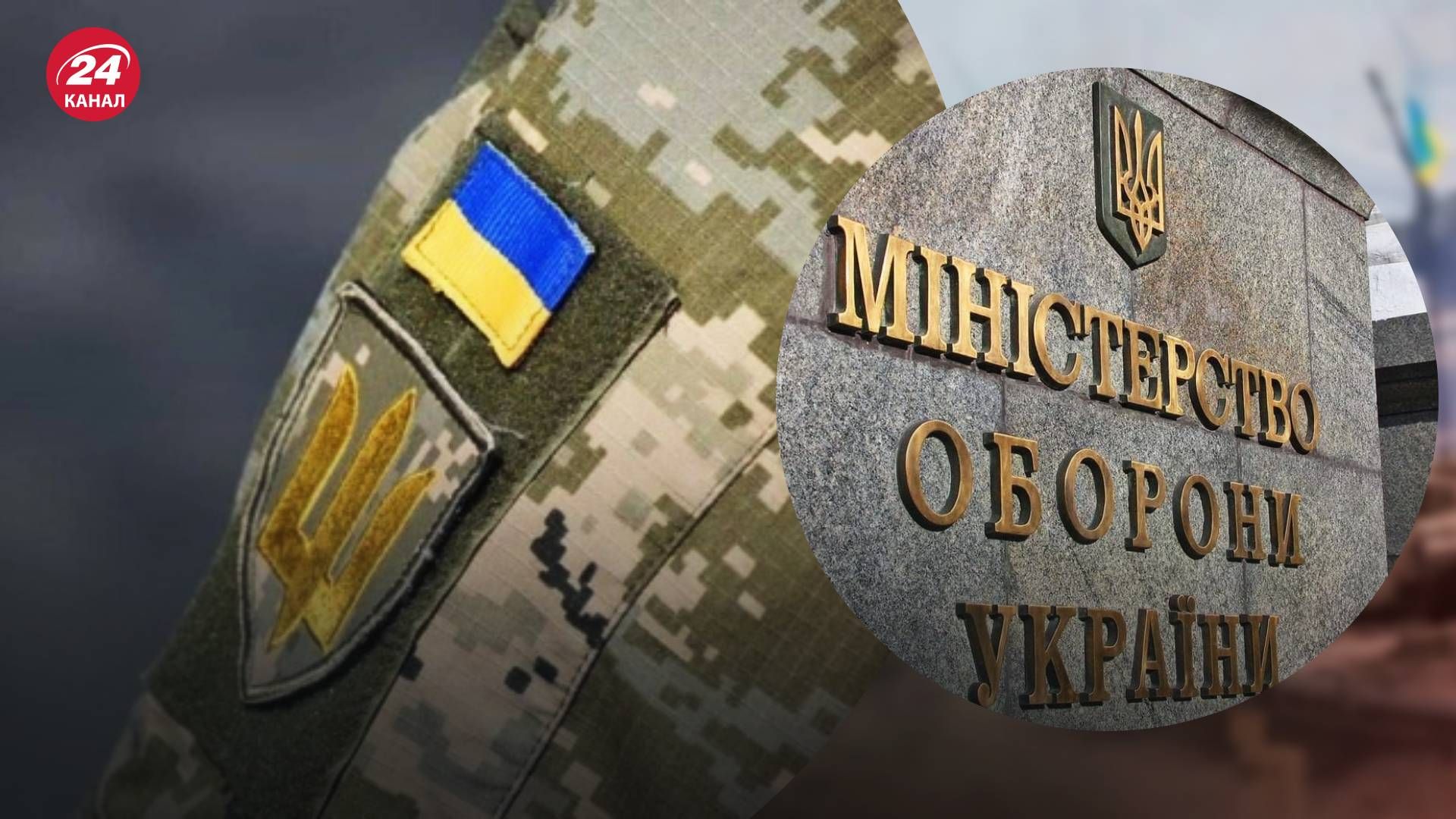 У Міноборони відповіли, скільки українців оновили дані - 24 Канал