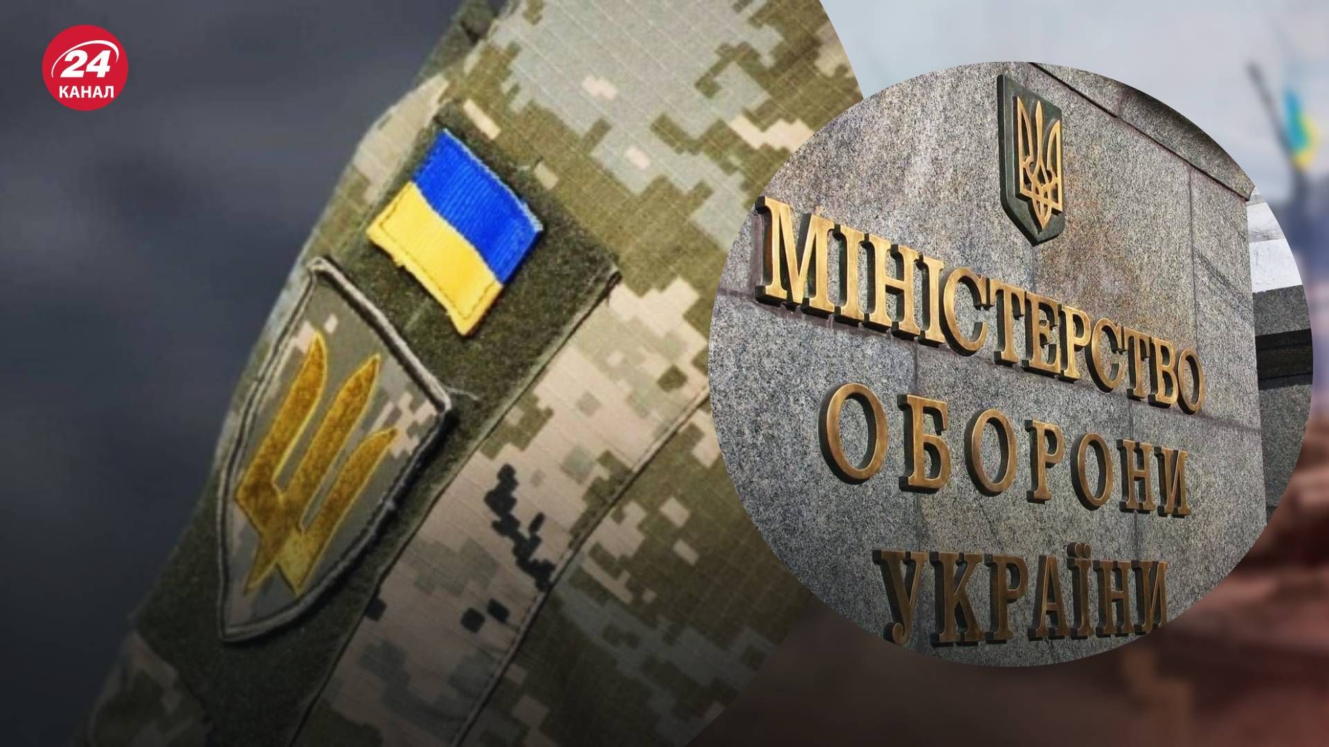 В Минобороны ответили, сколько украинцев обновили данные - 24 Канал