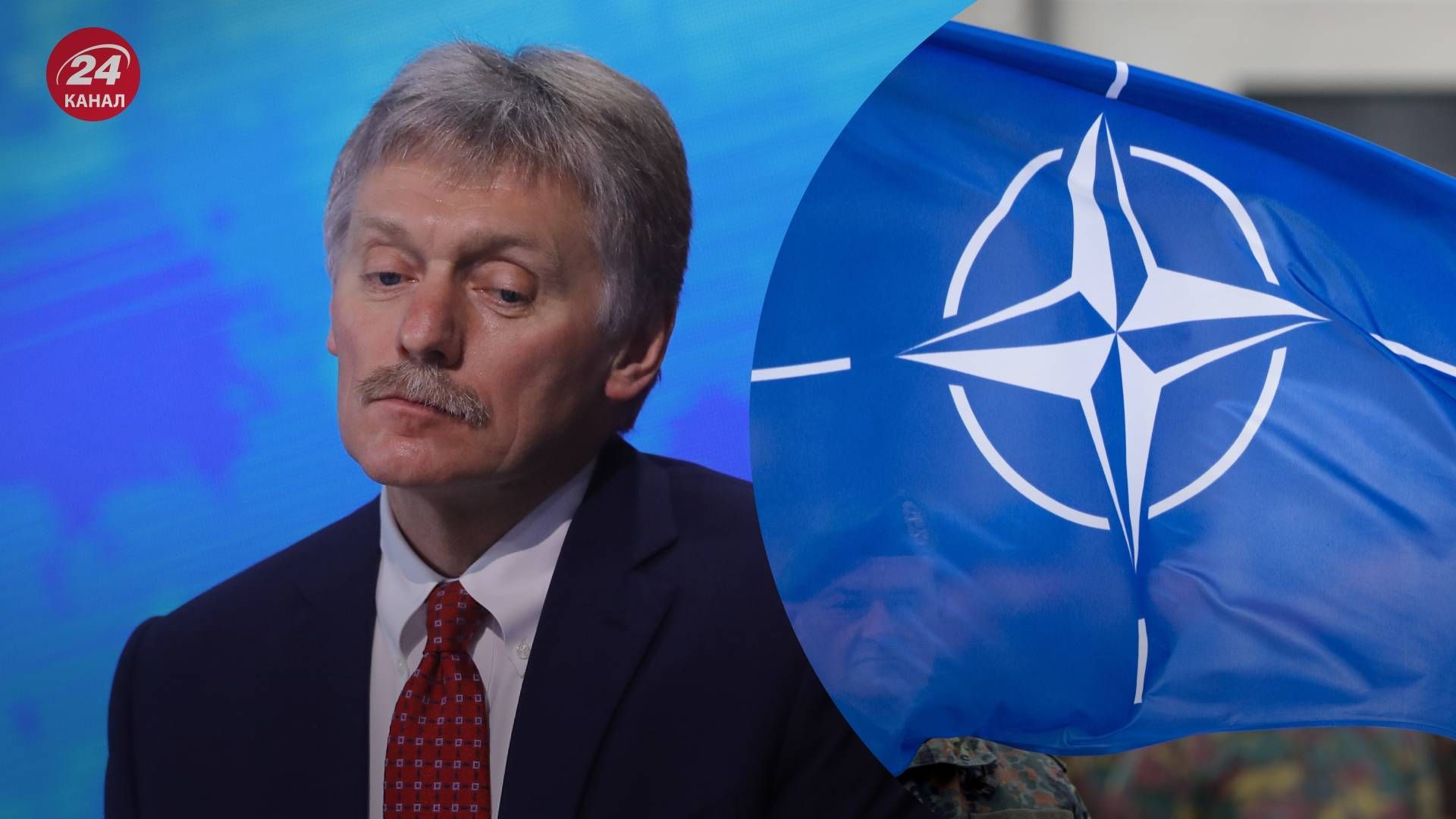 Реакція Кремль на саміт НАТО у Вашингтоні - 24 Канал