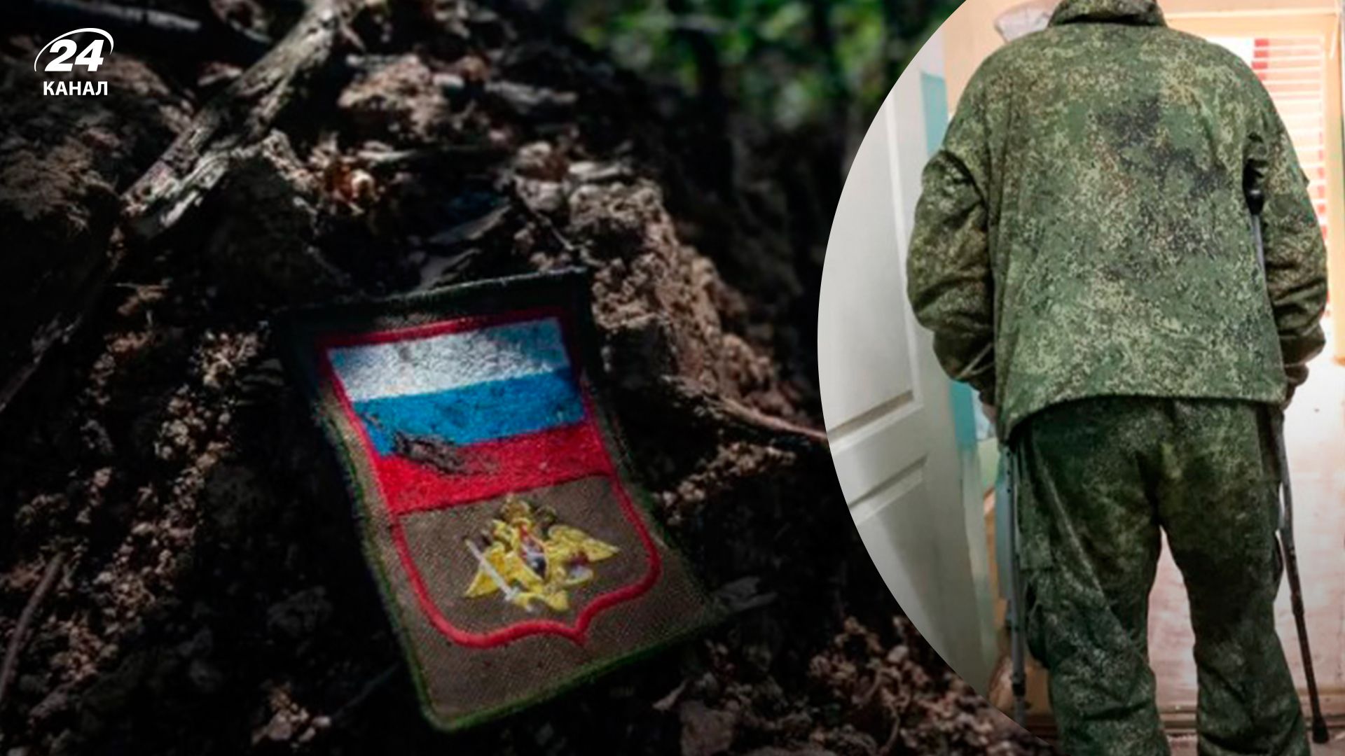 Росія кидає на м'ясні штурми поранених солдатів на милицях