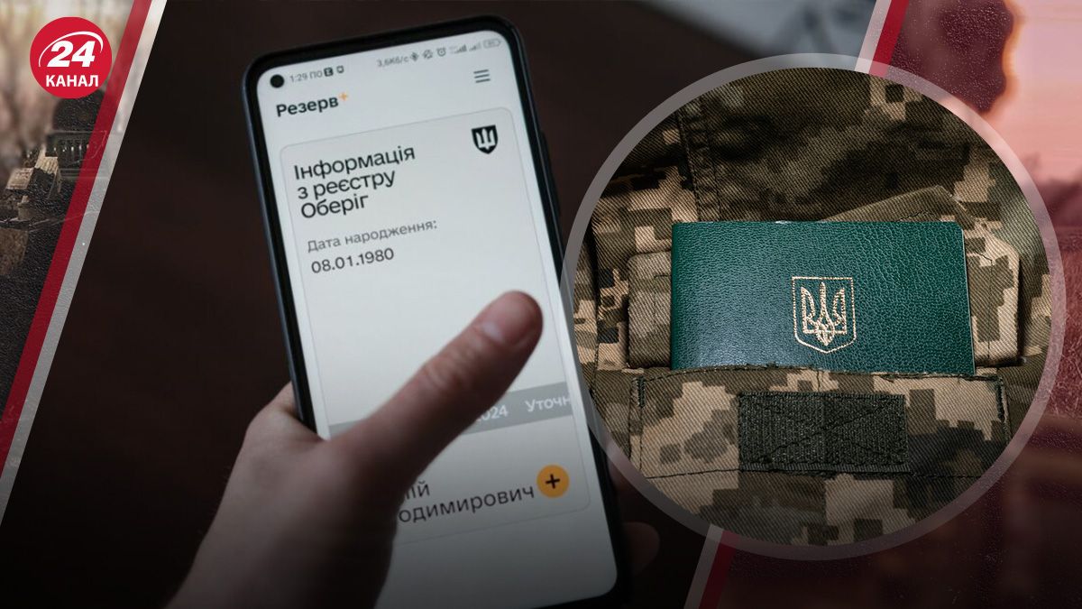 Какие наказания могут ждать мужчин после 16 июля за не обновление данных Какие наказания могут ждать мужчин после 16 июля за не обновление данных