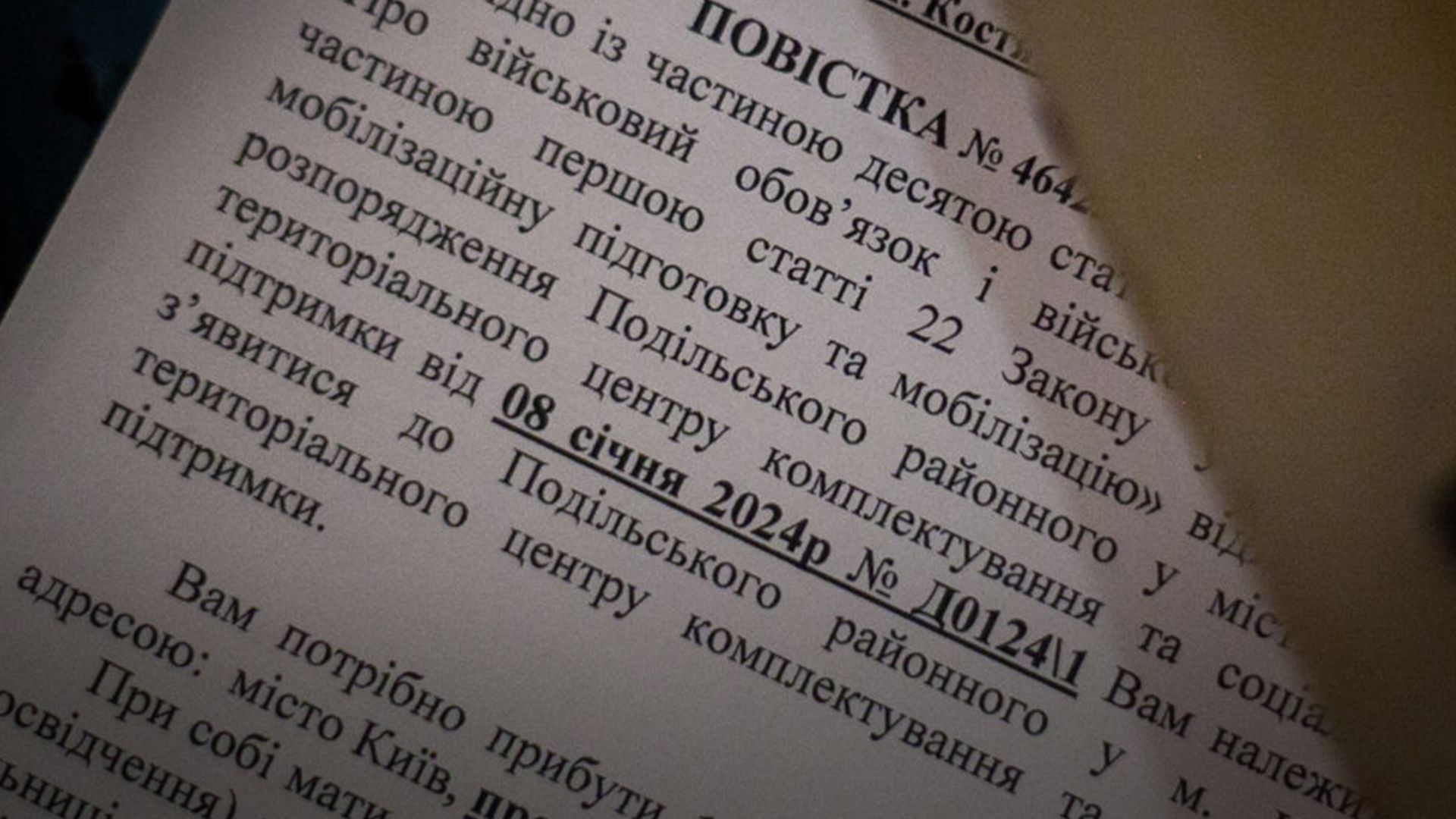 Як повістки розсилатимуть поштою Як повістки розсилатимуть поштою