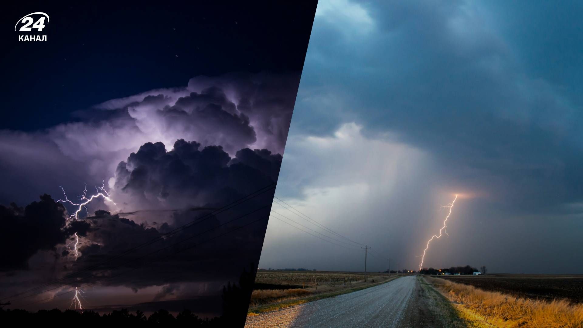 Непогода в Украине 15 июля 2024 года - 24 Канал Непогода в Украине 15 июля 2024 года - 24 Канал