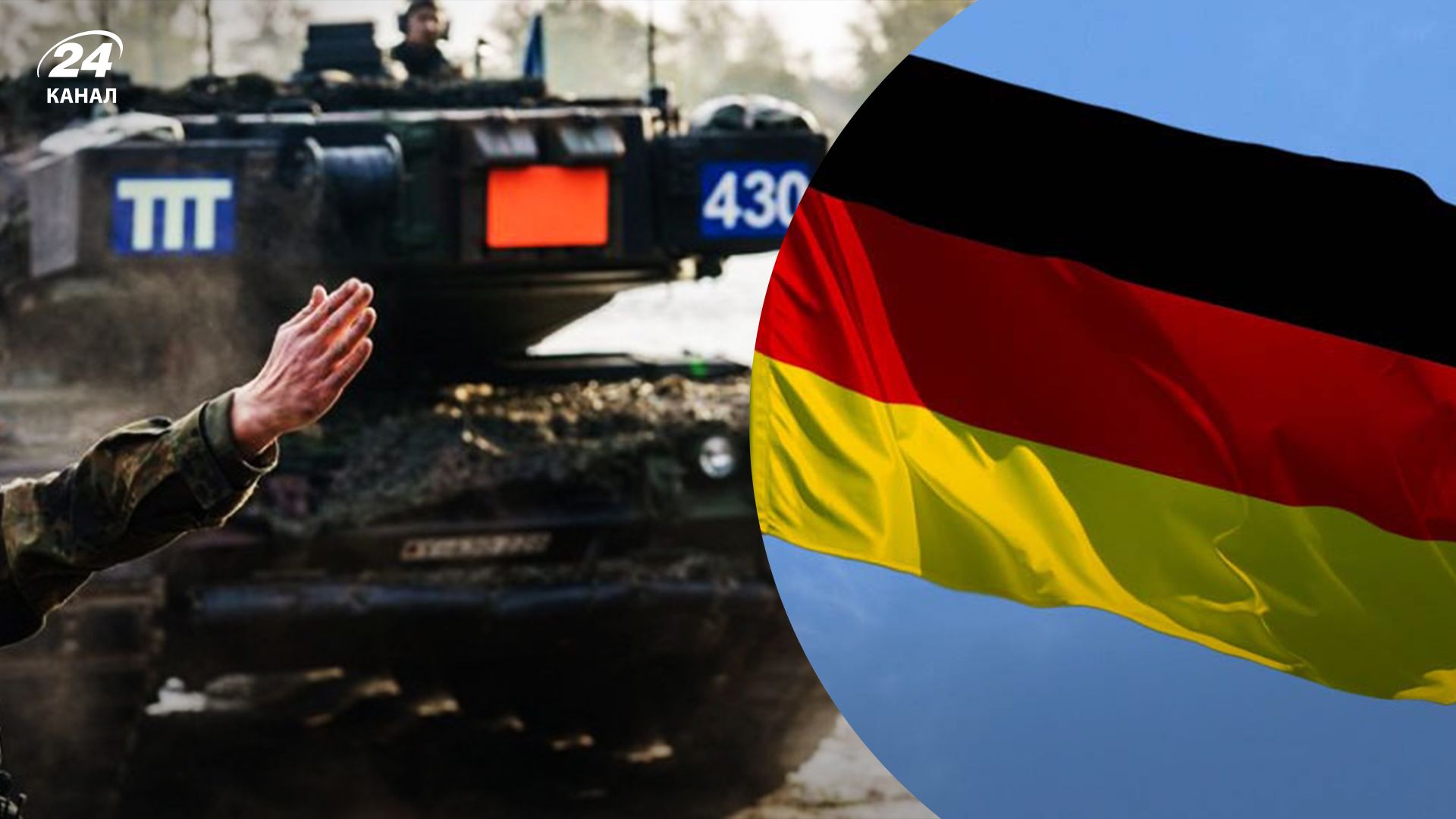 Німеччина таємно передала Україні новий пакет допомоги