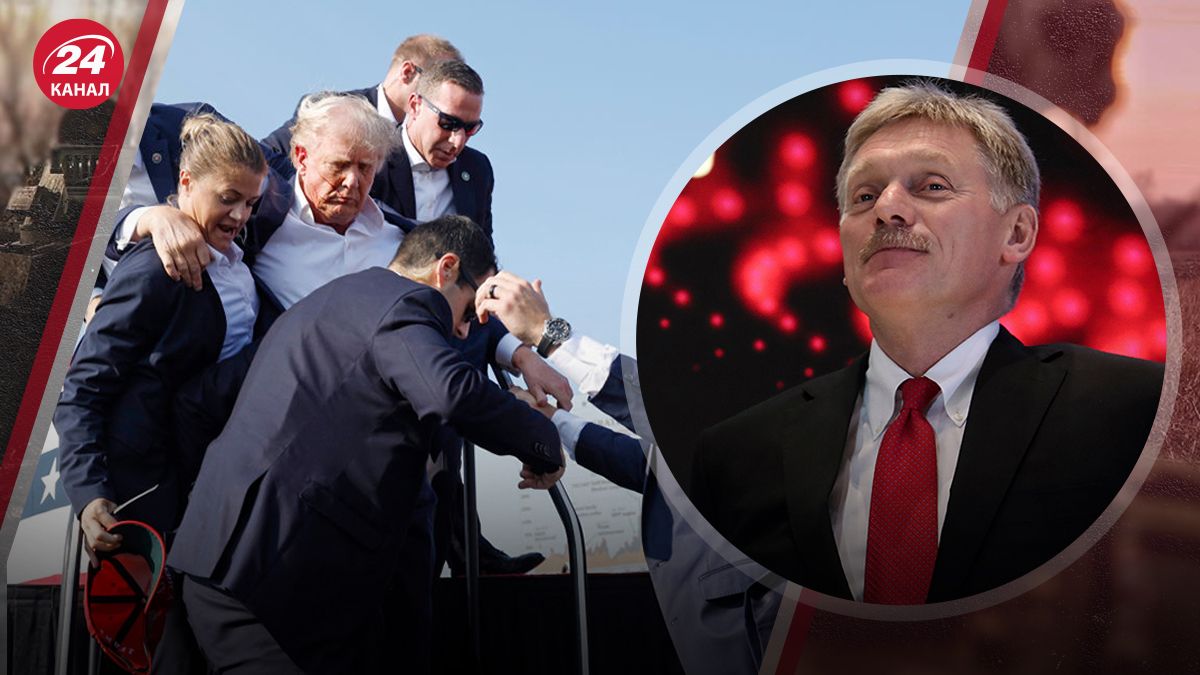 В Росії почалися маніпуляції довкола замаху на Трампа, про що свідчить заява Пєскова В Росії почалися маніпуляції довкола замаху на Трампа, про що свідчить заява Пєскова