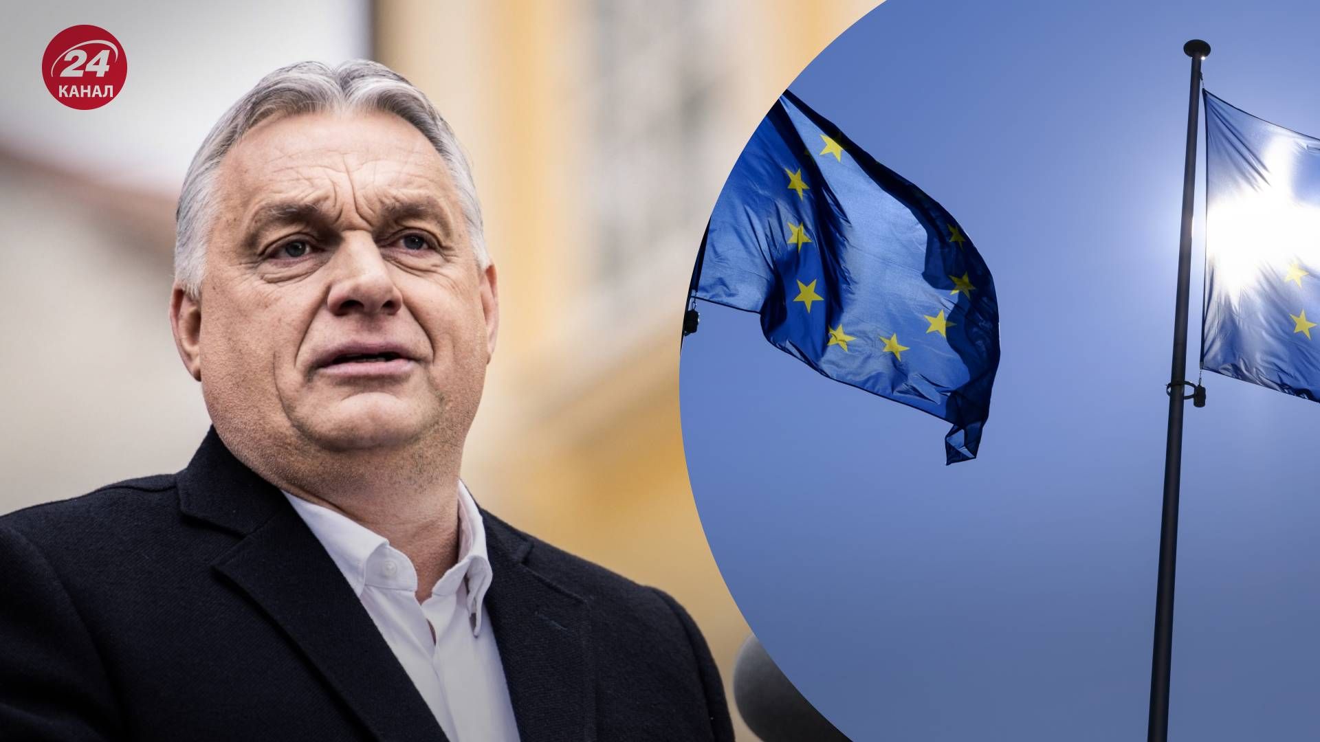 Орбан розіслав лідерам ЄС свій мирний план - 24 Канал