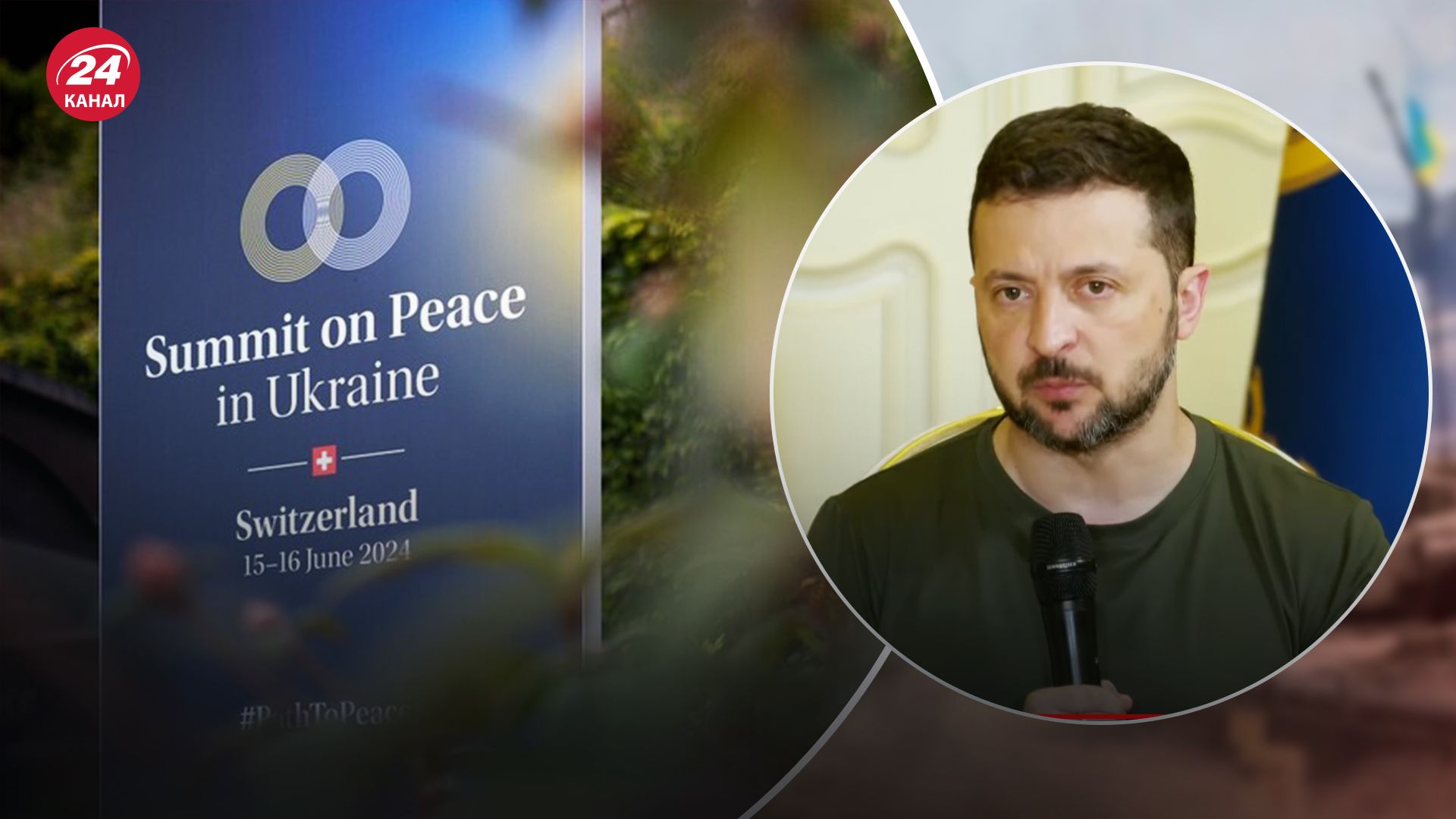 Зеленский рассказал о втором Саммите мира Зеленский рассказал о втором Саммите мира