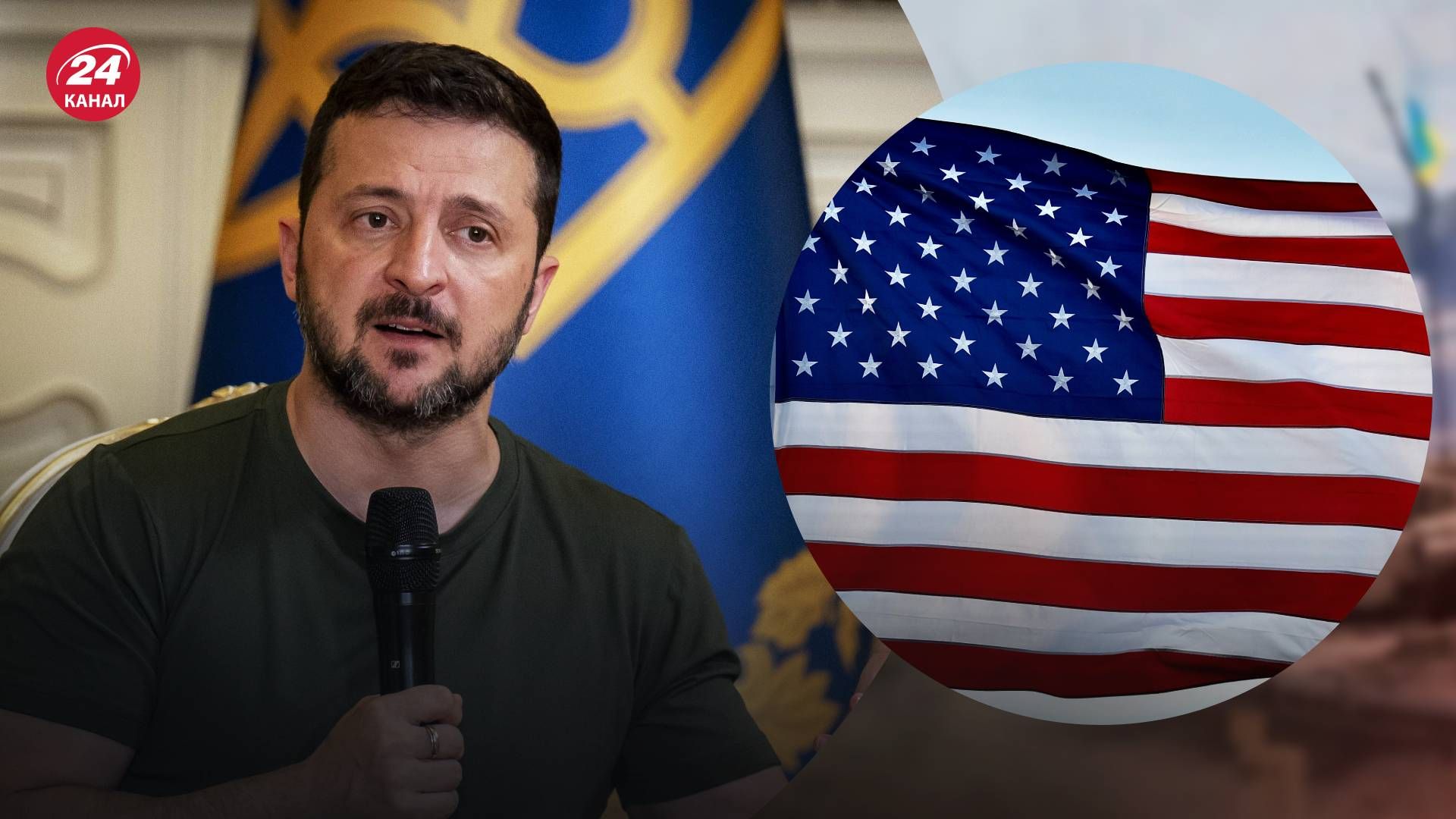 Зеленський розповів про вплив виборів у США на війну в Україні - 24 Канал