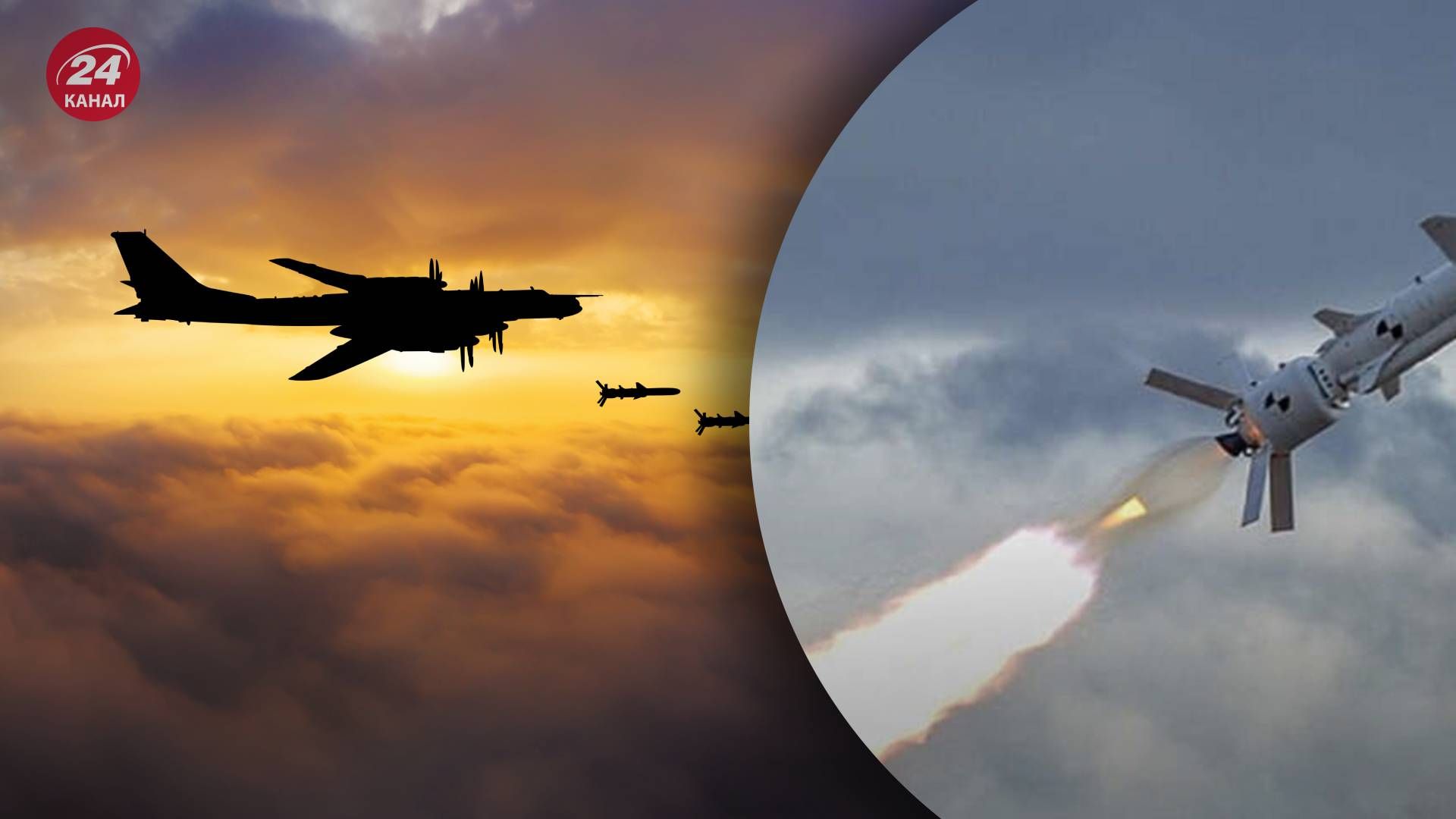 Зліт Ту-95МС 15 липня 2024 року - літаки здійснили пусковий маневр - 24 Канал Зліт Ту-95МС 15 липня 2024 року - літаки здійснили пусковий маневр - 24 Канал