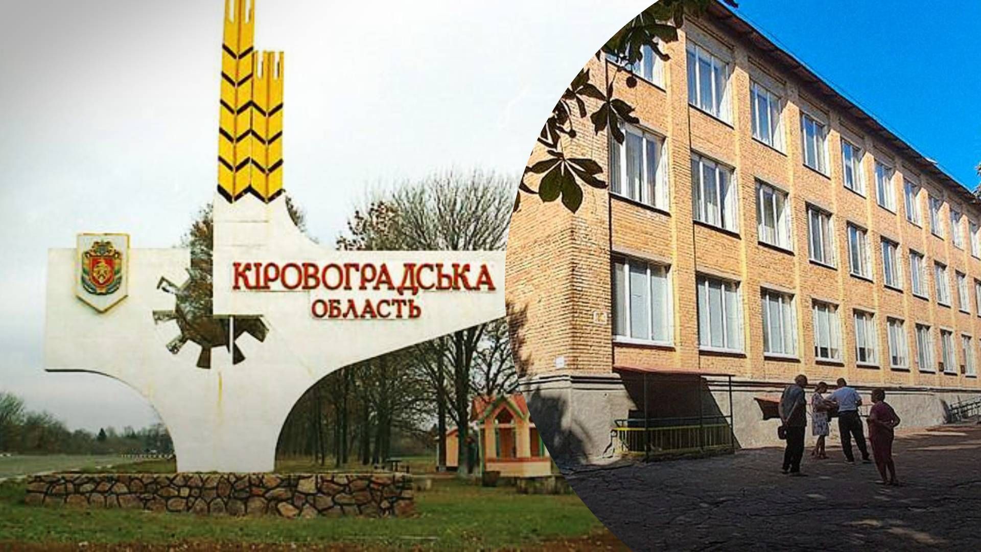 В лицее на Кировоградщине погиб 16-летний парень - 24 Канал В лицее на Кировоградщине погиб 16-летний парень - 24 Канал