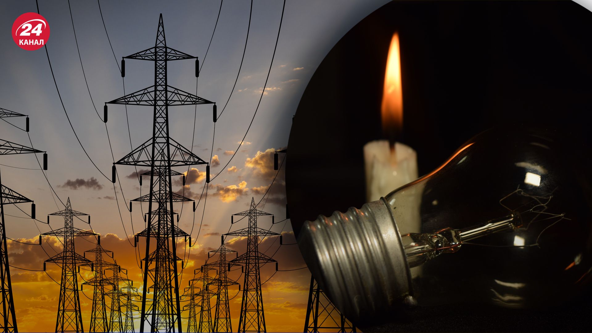 Якими будуть відключення світла 16 липня Якими будуть відключення світла 16 липня