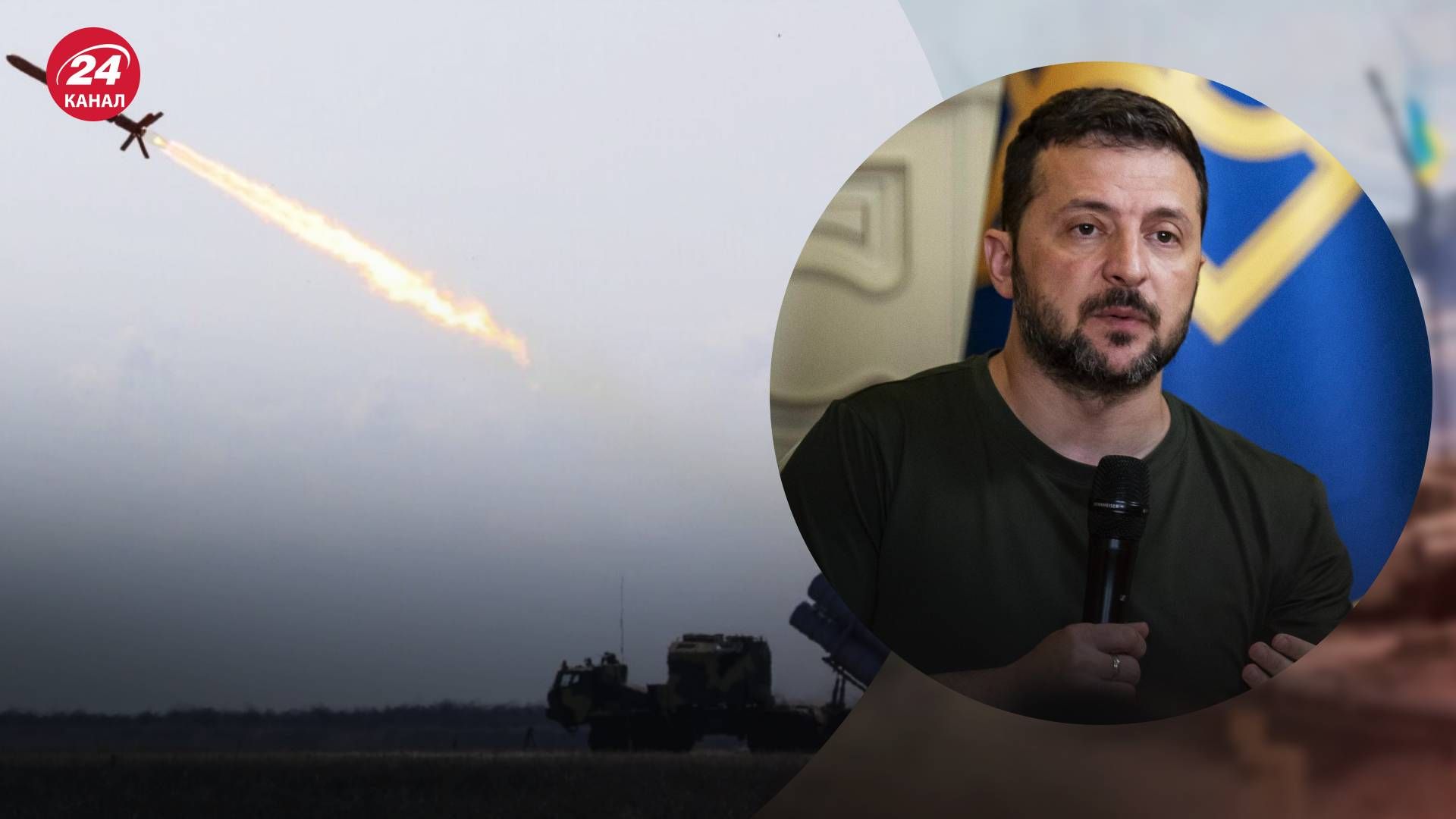 Зеленский высказался об изготовлении дальнобойного оружия в Украине - 24 Канал