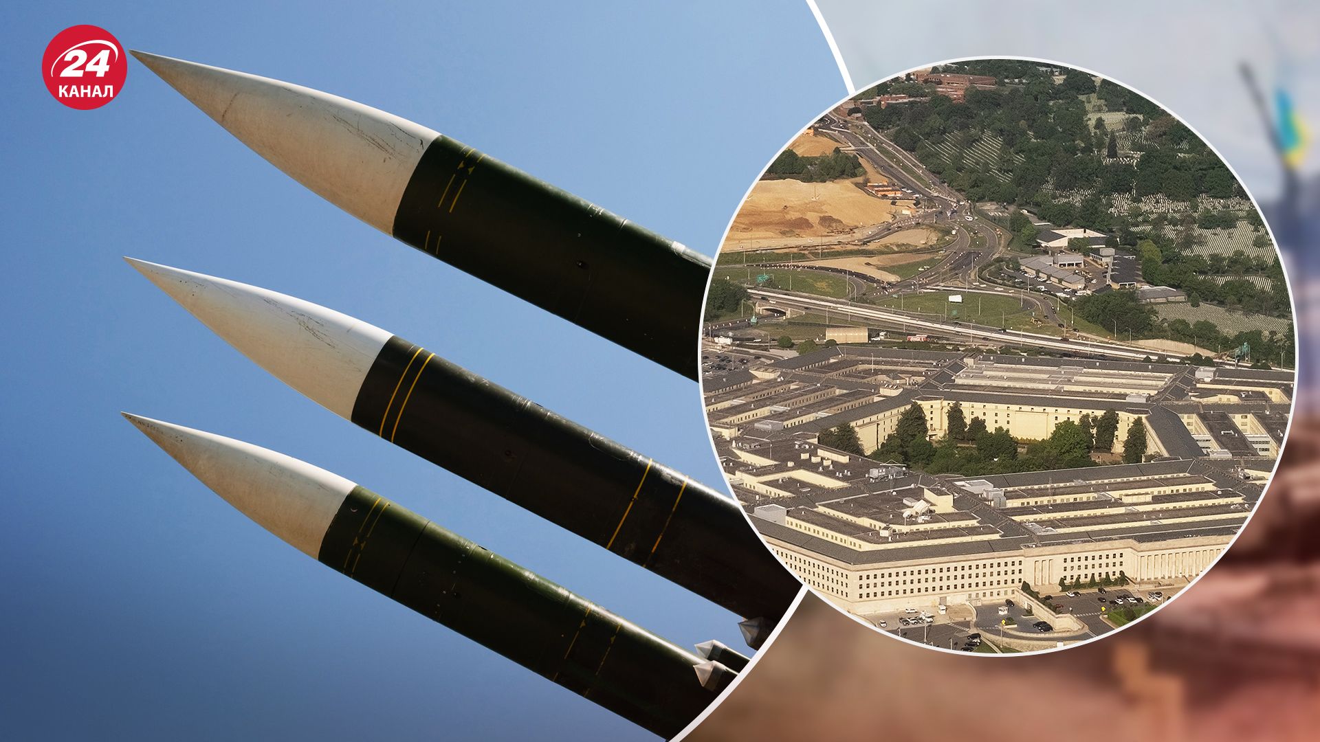 Чи можна бити ATACMS углиб Росії - у Пентагоні зробили суперечливу заяву - 24 Канал
