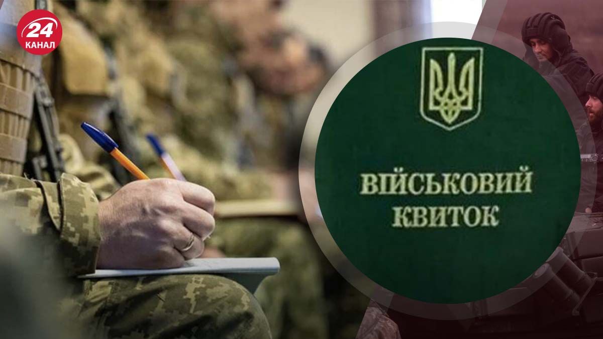 Обновление данных военнообязанных до 16 июля - что ждет тех, кто не успел - 24 Канал Обновление данных военнообязанных до 16 июля - что ждет тех, кто не успел - 24 Канал