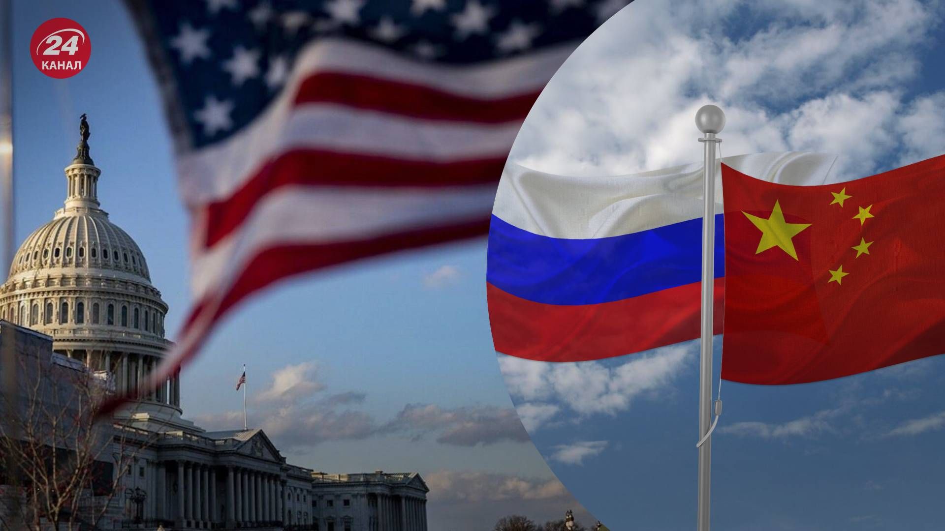 Конгрес непокоїть, що Росія може ділитись даними про зброю США з Китаєм - 24 Канал