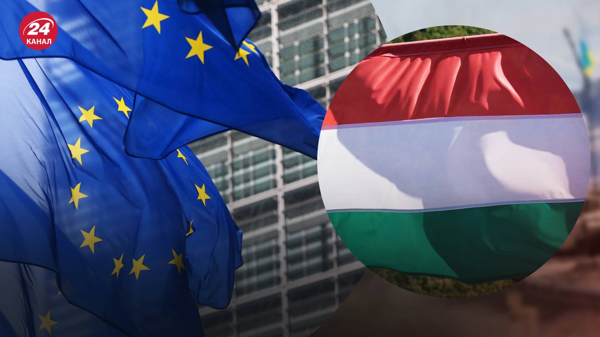 Угорщина відреагувала на заходи Єврокомісії щодо її головування через мирні вояжі Орбана - 24 Канал