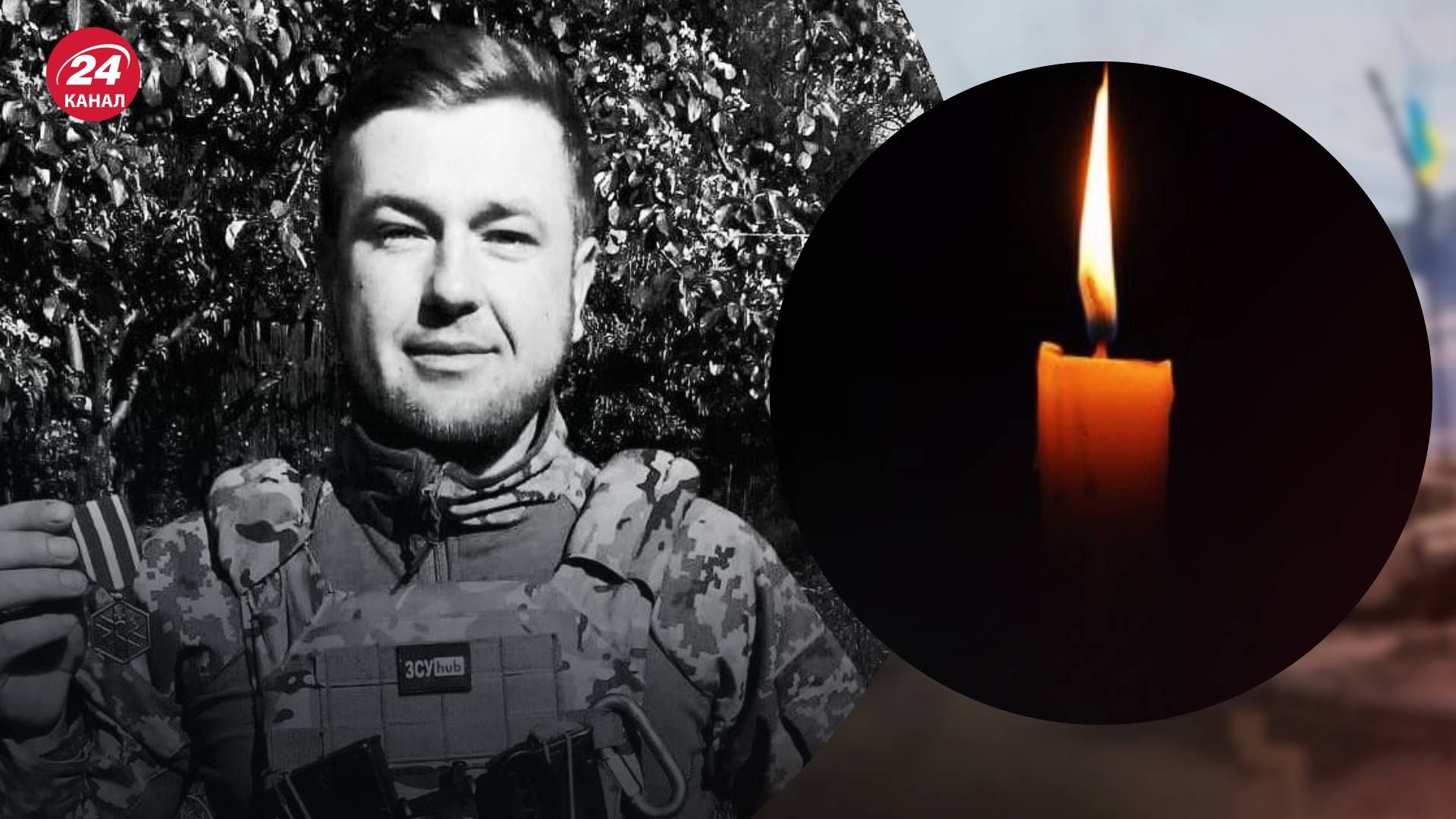 Тарас Гондз загинув на фронті - 24 Канал