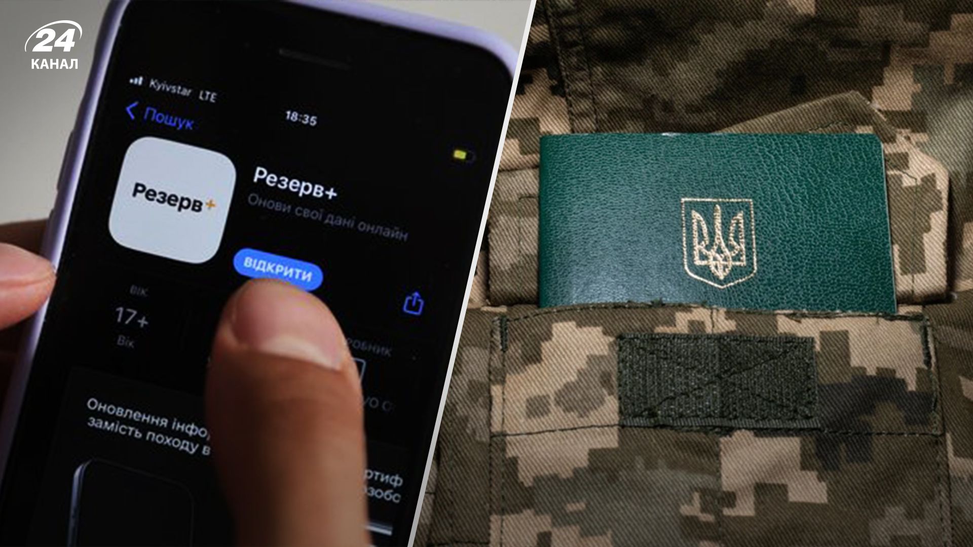 Термін оновлення військово-облікових даних не продовжуватимуть Термін оновлення військово-облікових даних не продовжуватимуть