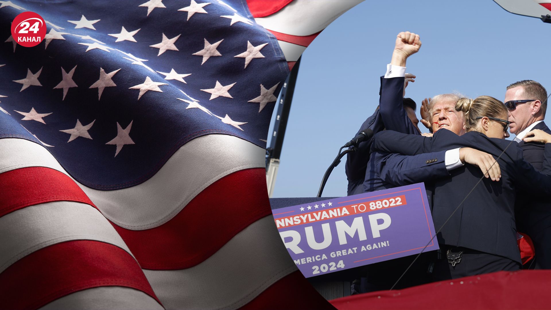 На Трампа можуть готувати повторний замах На Трампа можуть готувати повторний замах