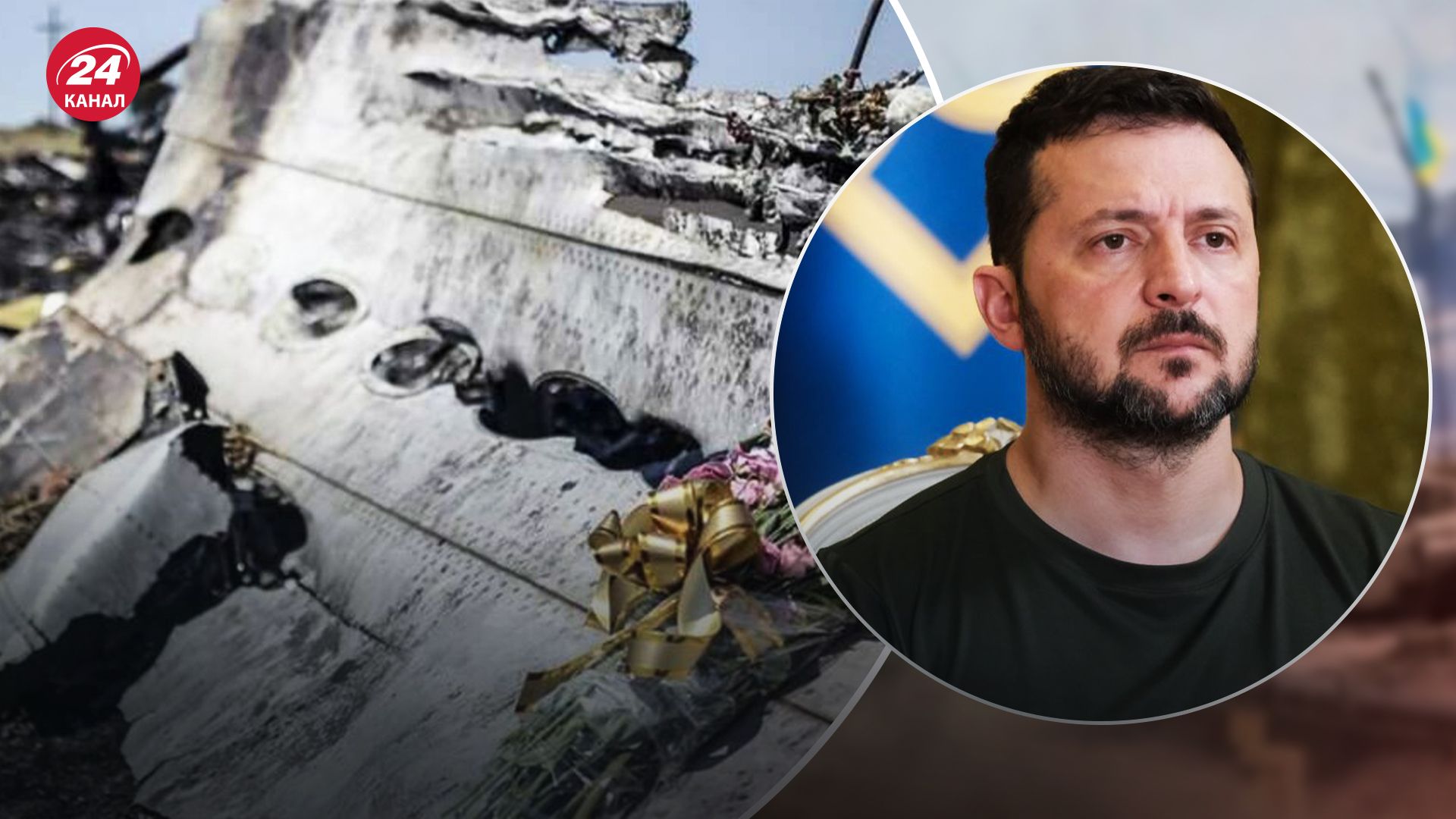Зеленський зробив заяву до роковин збиття Росією MH17 Зеленський зробив заяву до роковин збиття Росією MH17