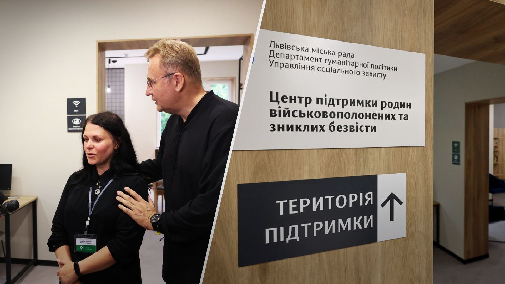 Во Львове заработал Центр поддержки семей военнопленных и пропавших без вести - 24 Канал