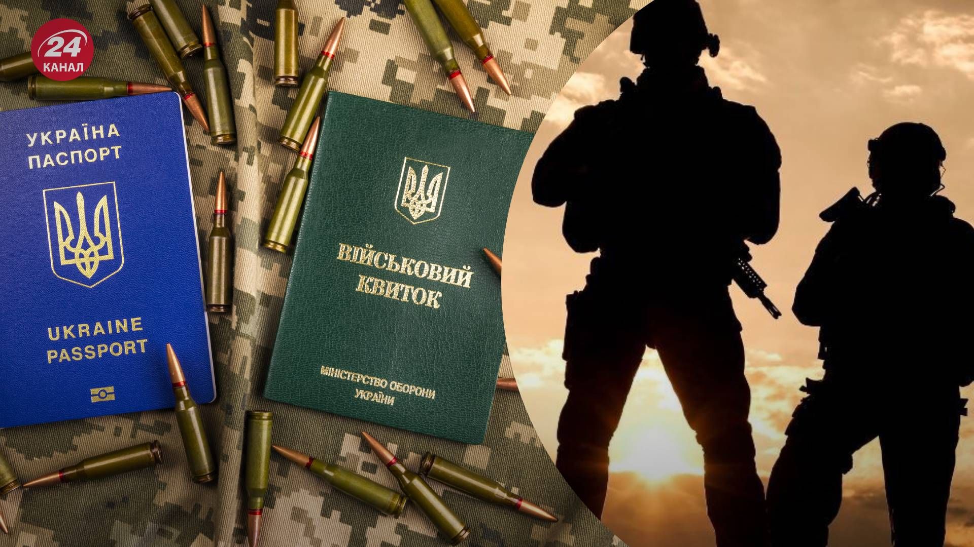Скільки військовозобовʼязаних українців оновили дані з 18 травня по 16 липня: дані Міноборони - 24 Канал Скільки військовозобовʼязаних українців оновили дані з 18 травня по 16 липня: дані Міноборони - 24 Канал
