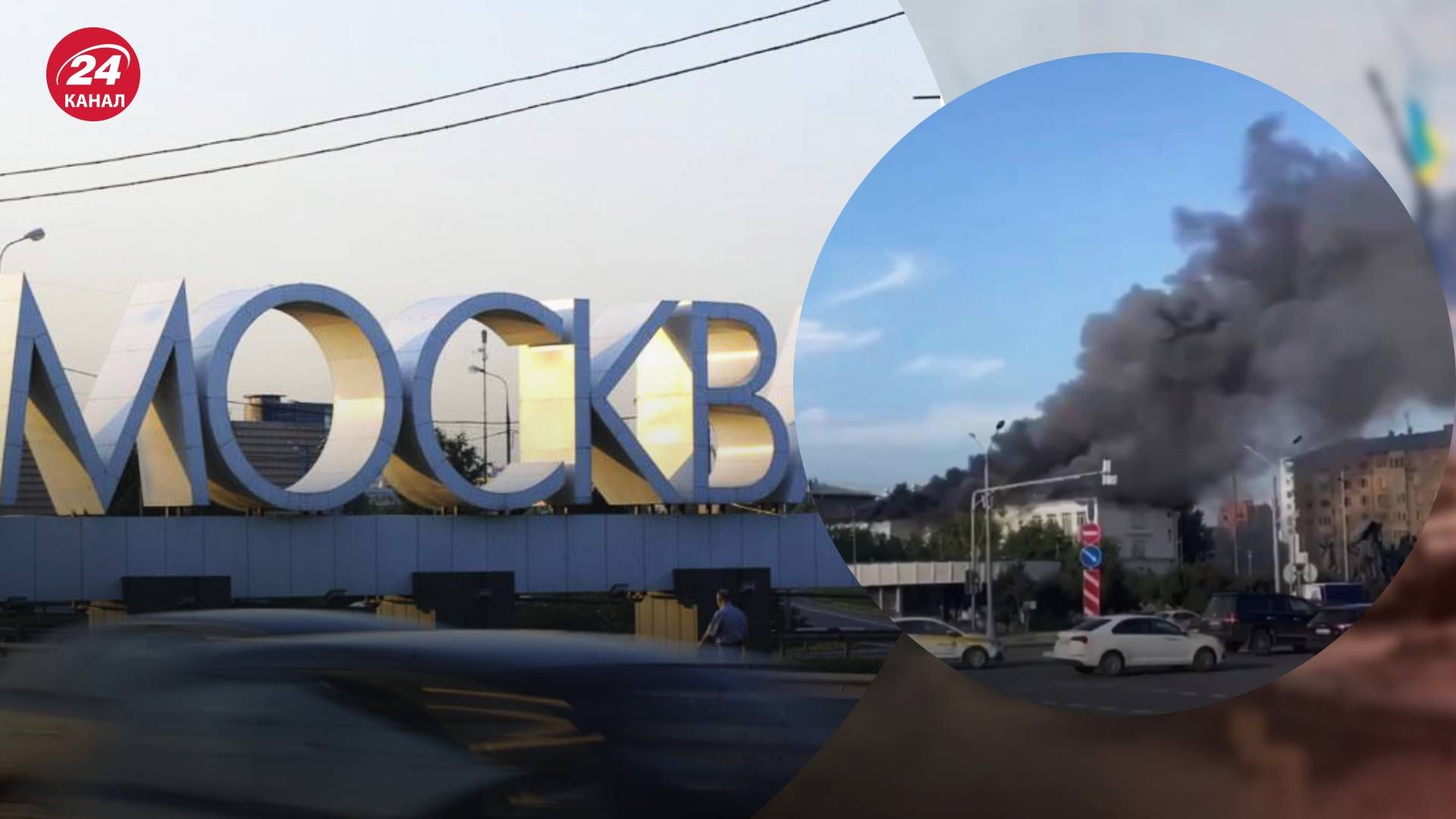 В Москве произошел масштабный пожар - 24 Канал