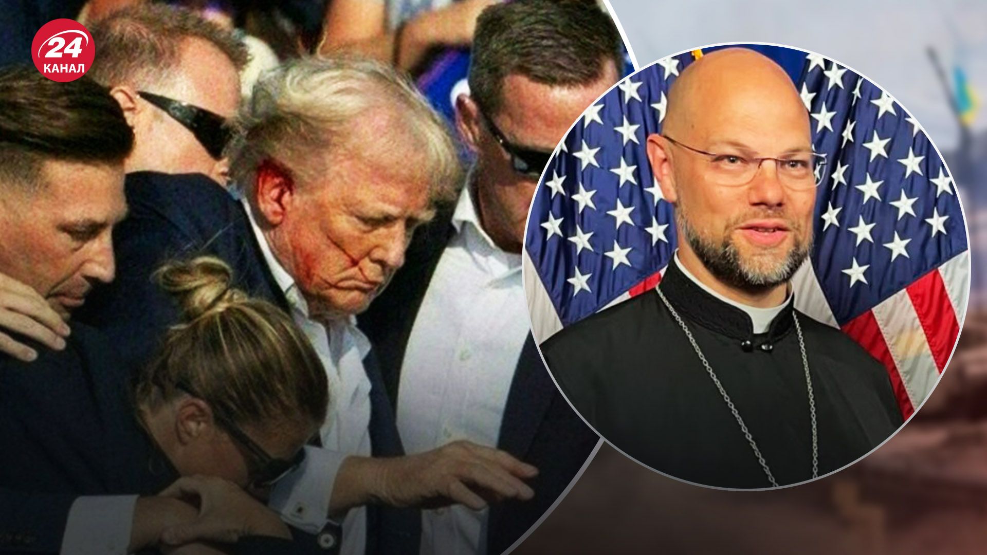У США священник молився за безпеку Трампа
