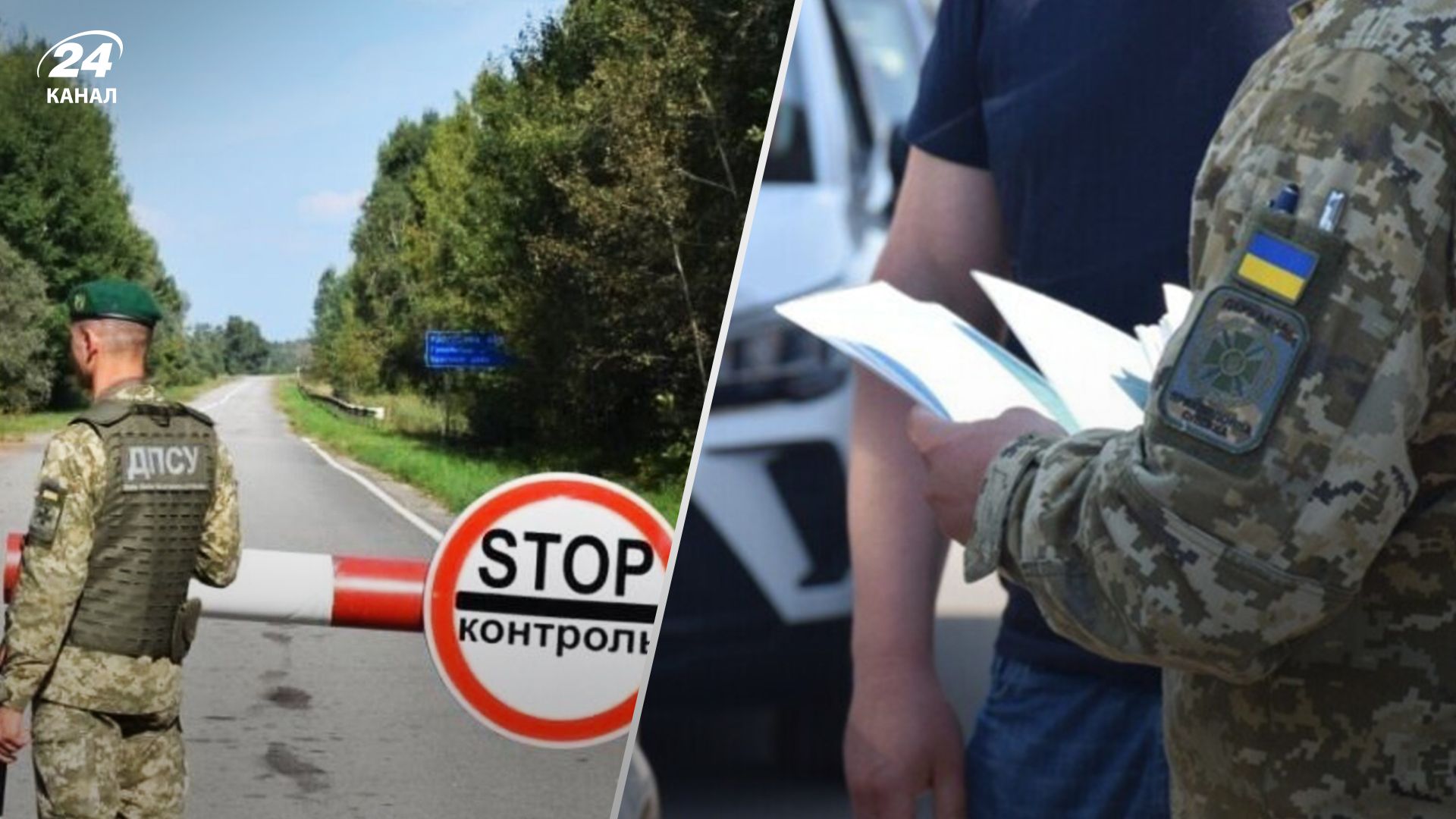 У ДПСУ розповіли про ситуацію на пунктах пропуску У ДПСУ розповіли про ситуацію на пунктах пропуску