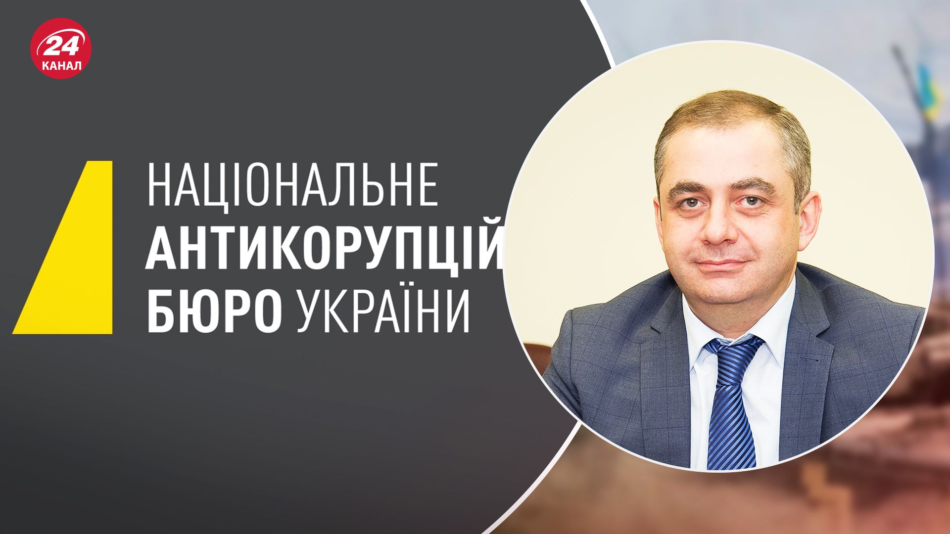 Гизо Углаву хотят снять с должности в НАБУ, - Алексей Голобуцкий - 24 Канал Гизо Углаву хотят снять с должности в НАБУ, - Алексей Голобуцкий - 24 Канал