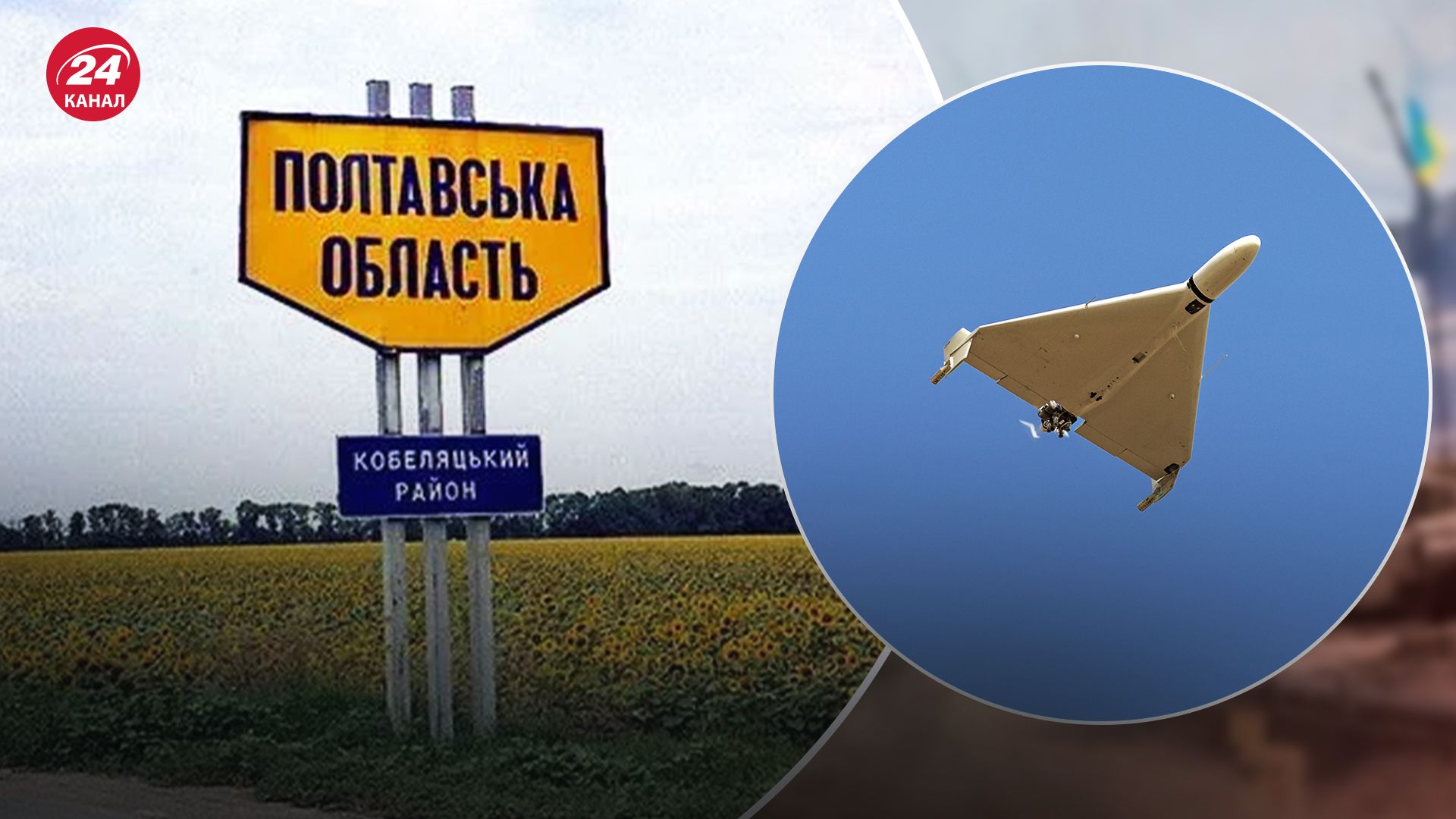 В Полтавской области есть повреждения после ночной атаки