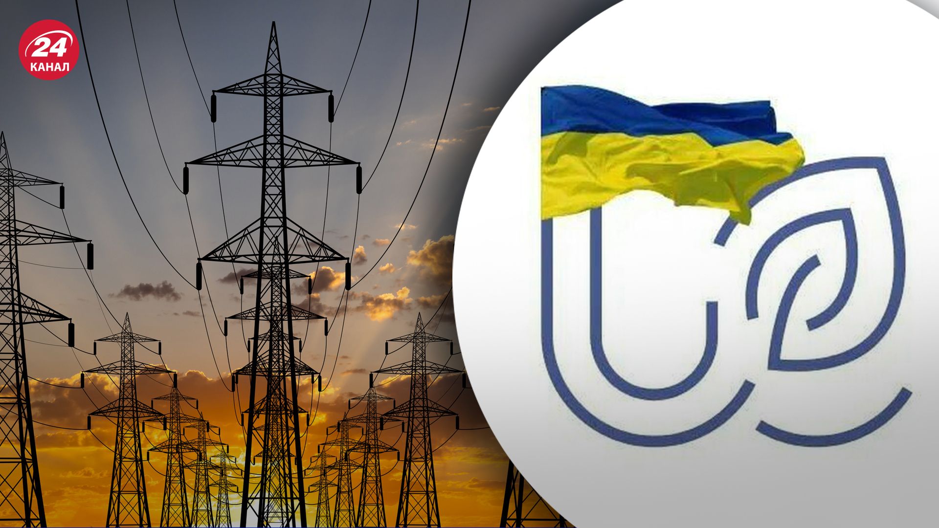 В 11 областях будуть застосовуватися 4 черги відключень В 11 областях будуть застосовуватися 4 черги відключень