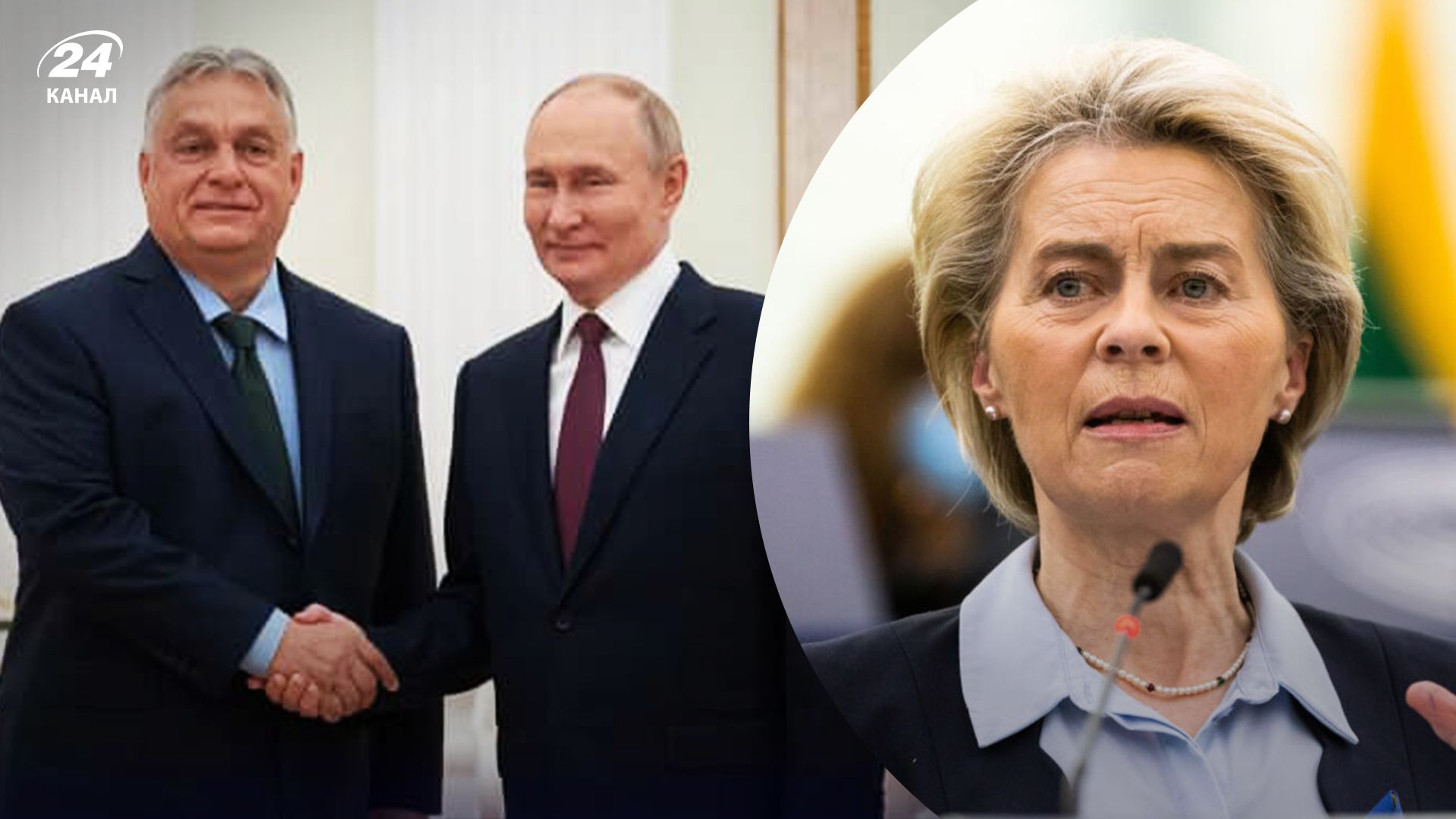 Фон дер Ляєн висловилася про удар по "Охматдиту" і візит Орбана в Москву Фон дер Ляєн висловилася про удар по "Охматдиту" і візит Орбана в Москву