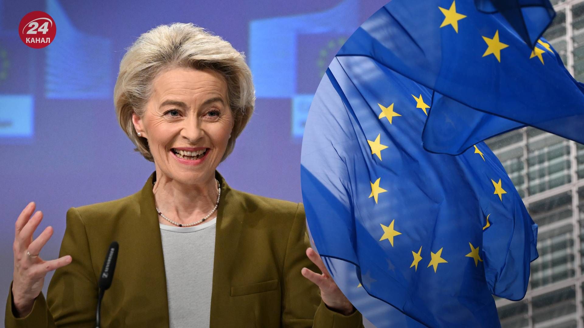 Урсула фон дер Ляен остается президентом Еврокомиссии