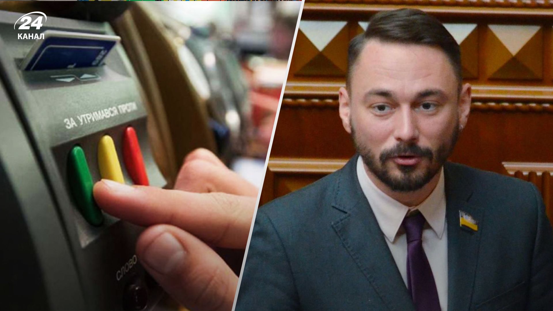 "Слуга" прокомментировал свое голосование за закон о коррупции "Слуга" прокомментировал свое голосование за закон о коррупции