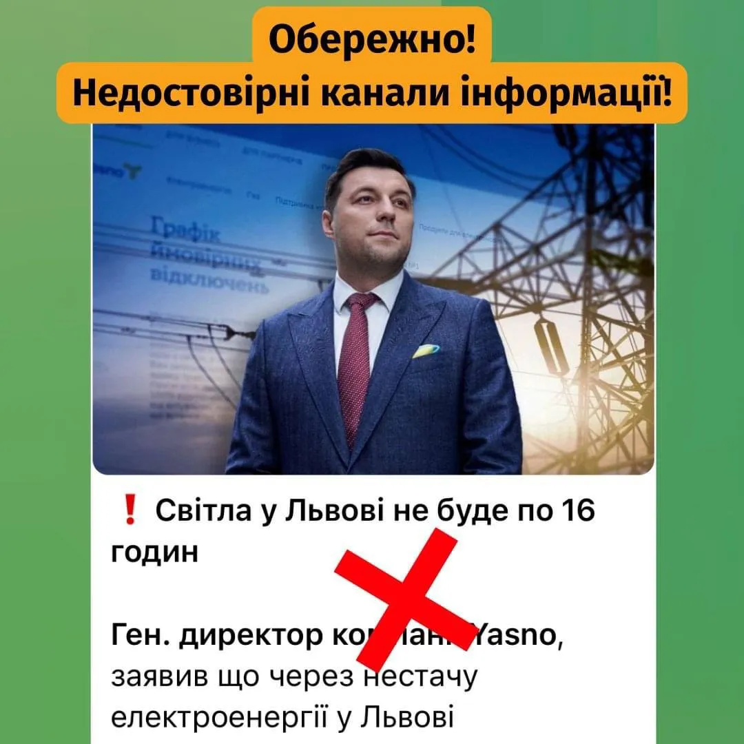 отключение света отключение света