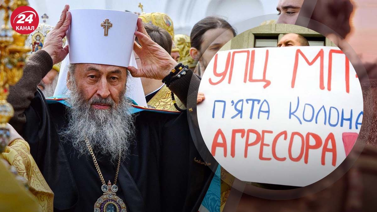 Заборона УПЦ МП в Україні - чому ВР досі цього не зробила - 24 Канал Заборона УПЦ МП в Україні - чому ВР досі цього не зробила - 24 Канал