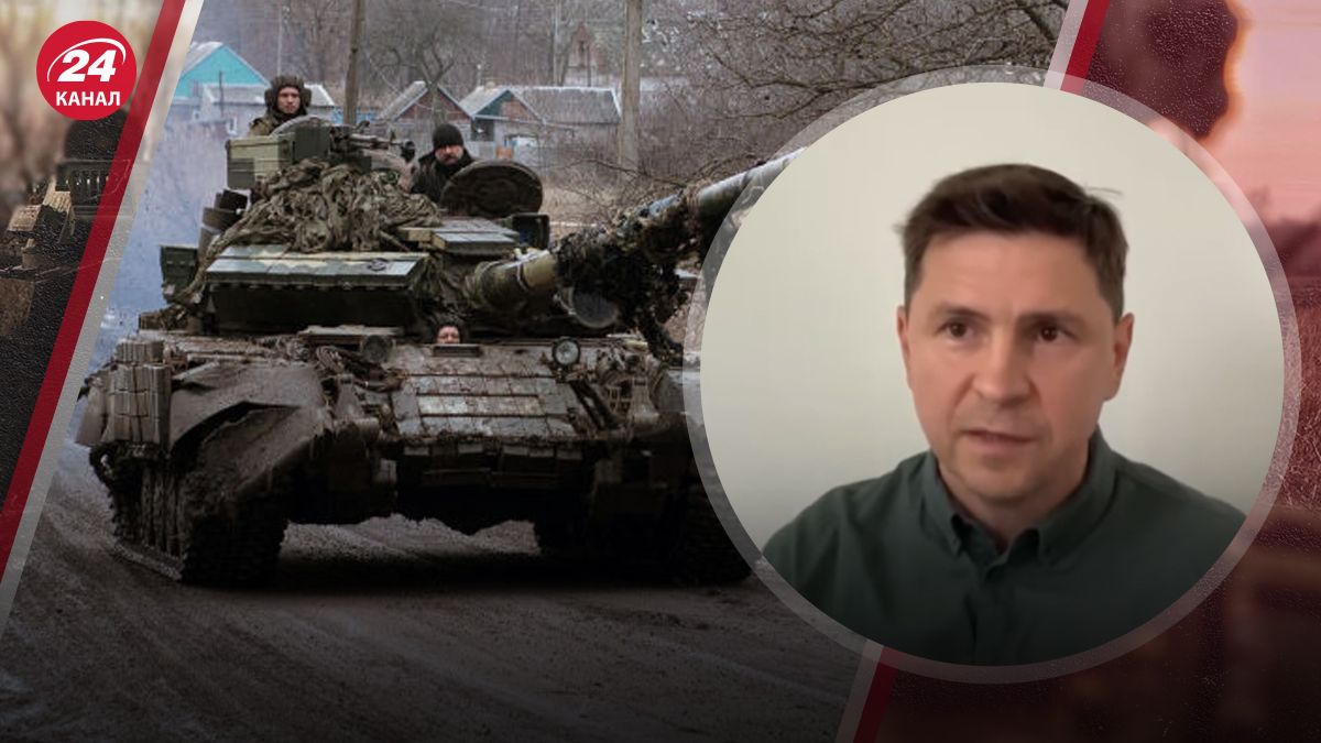 Подоляк прокомментировал ситуацию на фронте Подоляк прокомментировал ситуацию на фронте