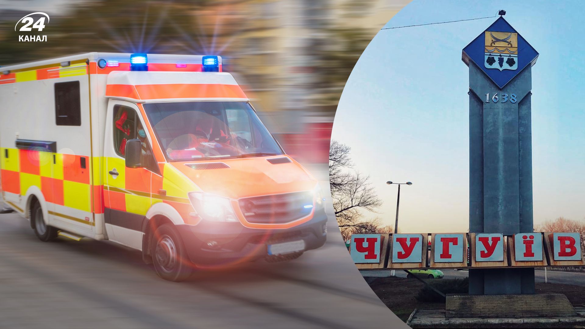 Удар по Чугуеву Удар по Чугуеву