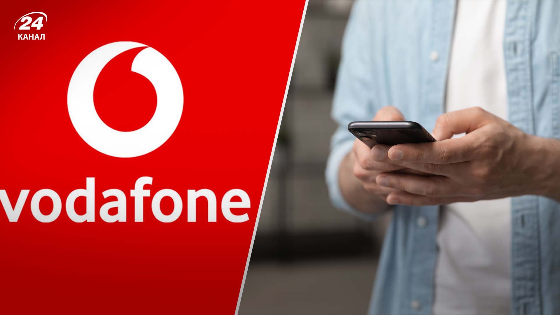В Vodafone назвали причину технического сбоя
