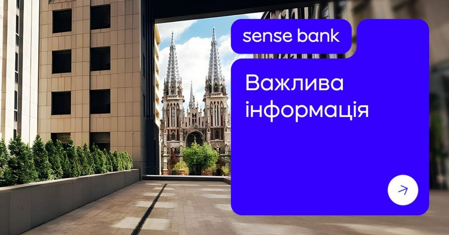 Один з українських банків уже відновив роботу після масштабного збою