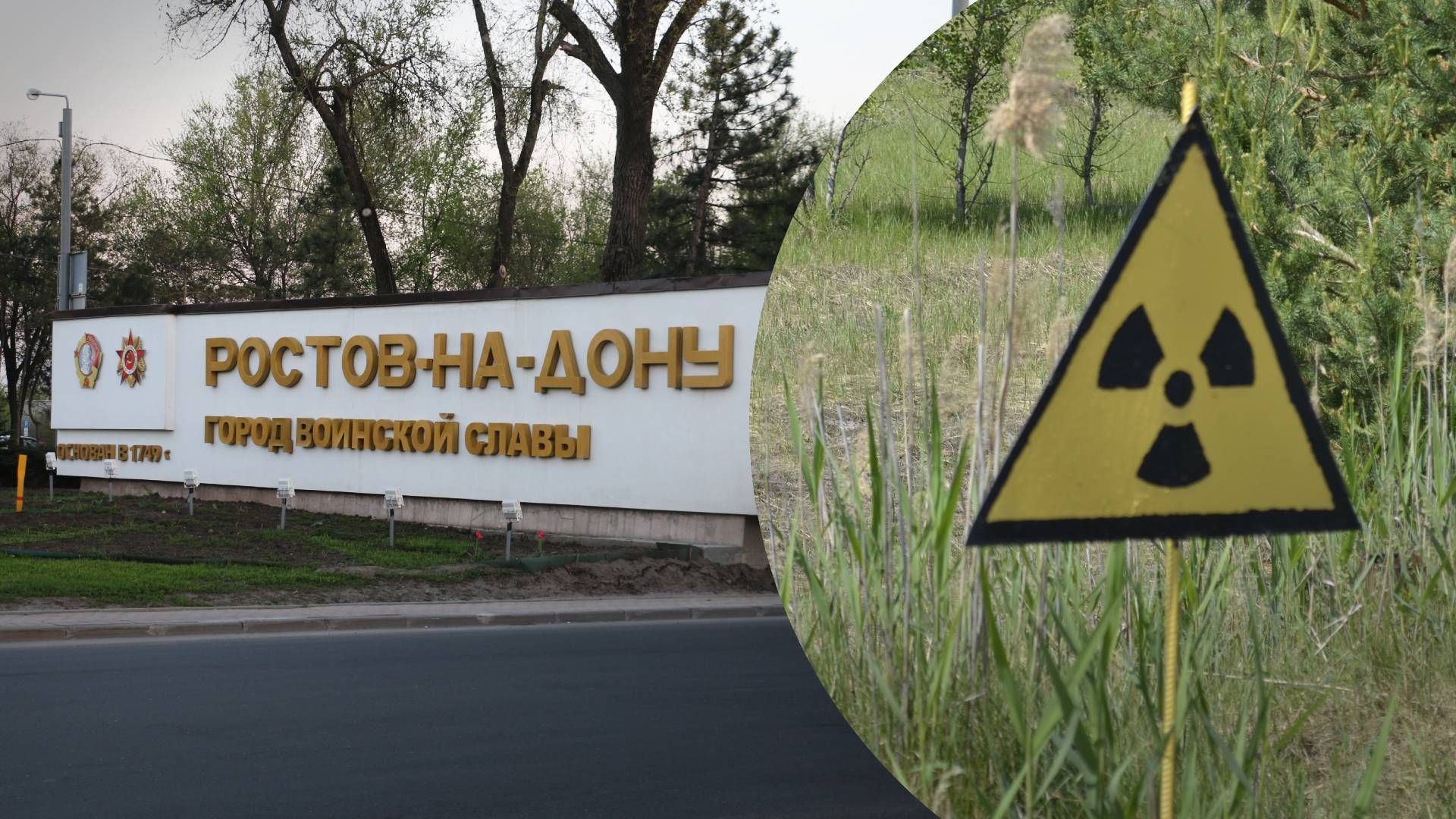 Мережу підірвав "вкид" про витік радіації на Ростовській АЕС: що сталося насправді і що прих - 24 Канал